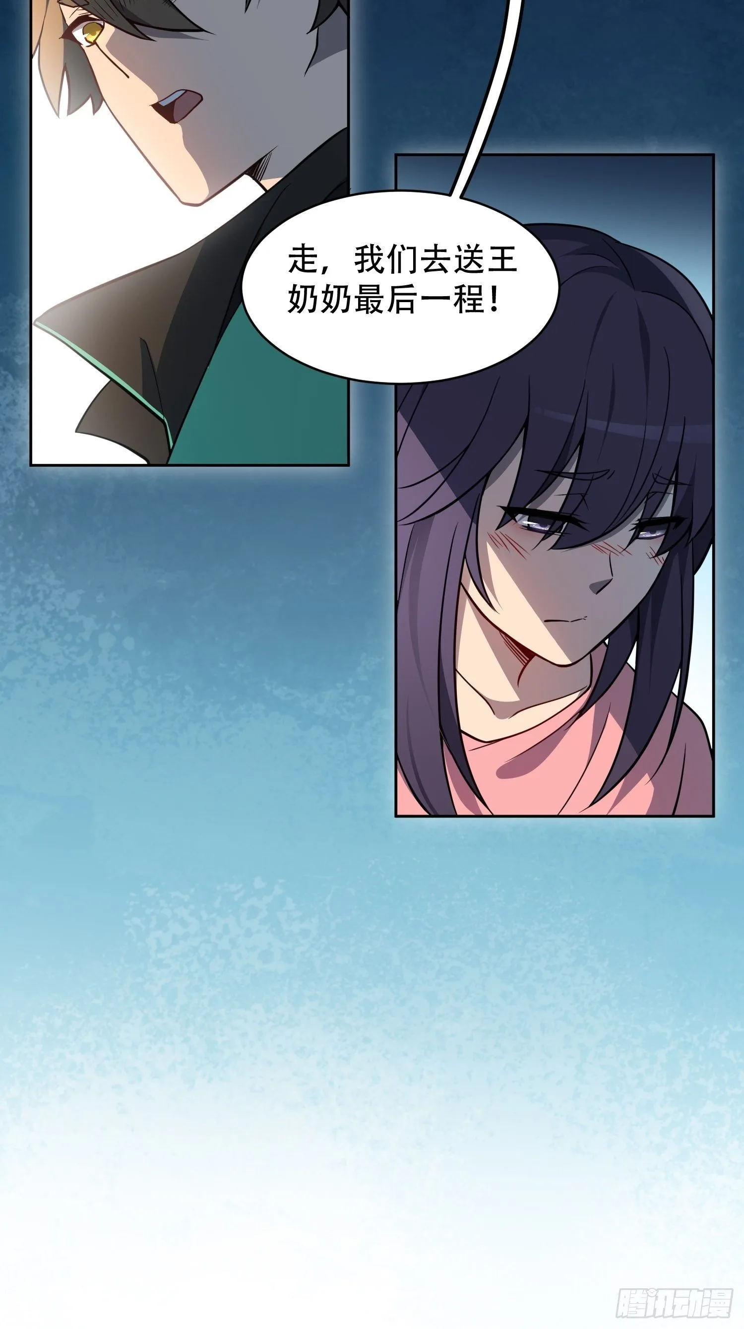 第64话 喜丧 第28页