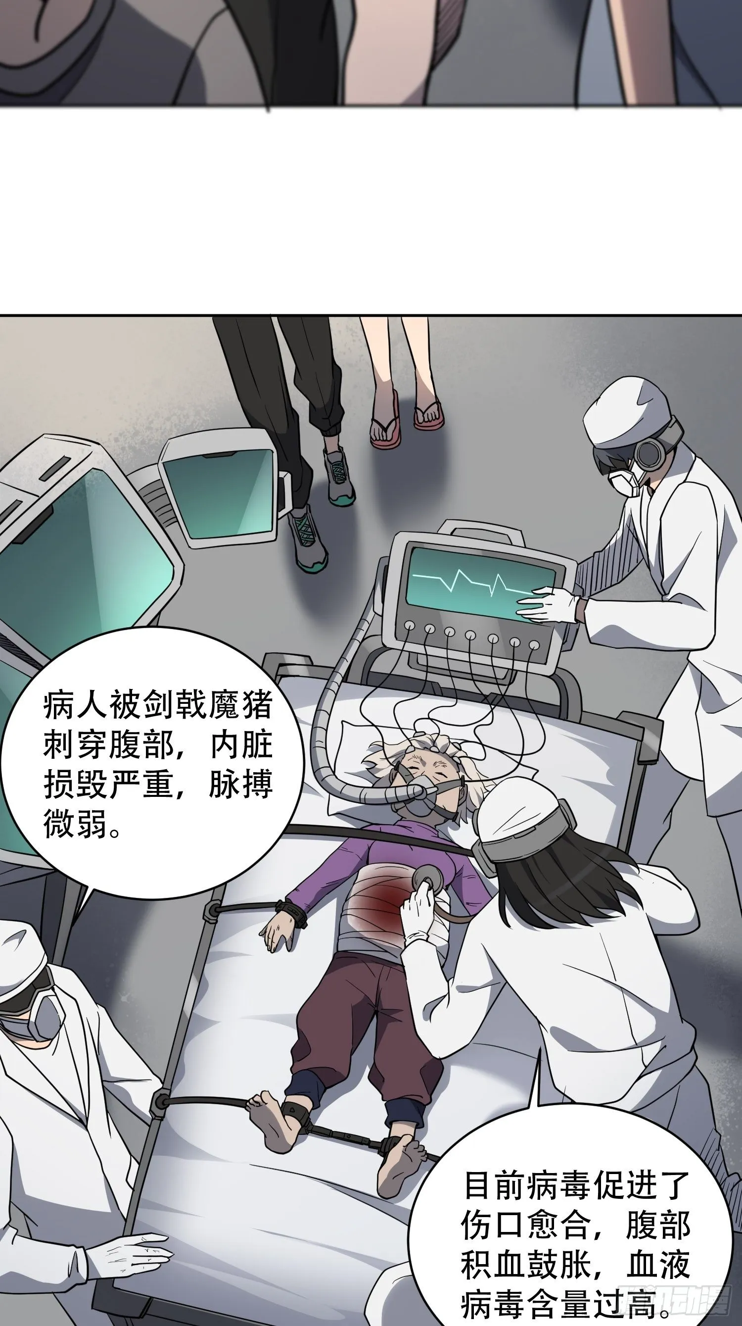 第64话 喜丧 第31页