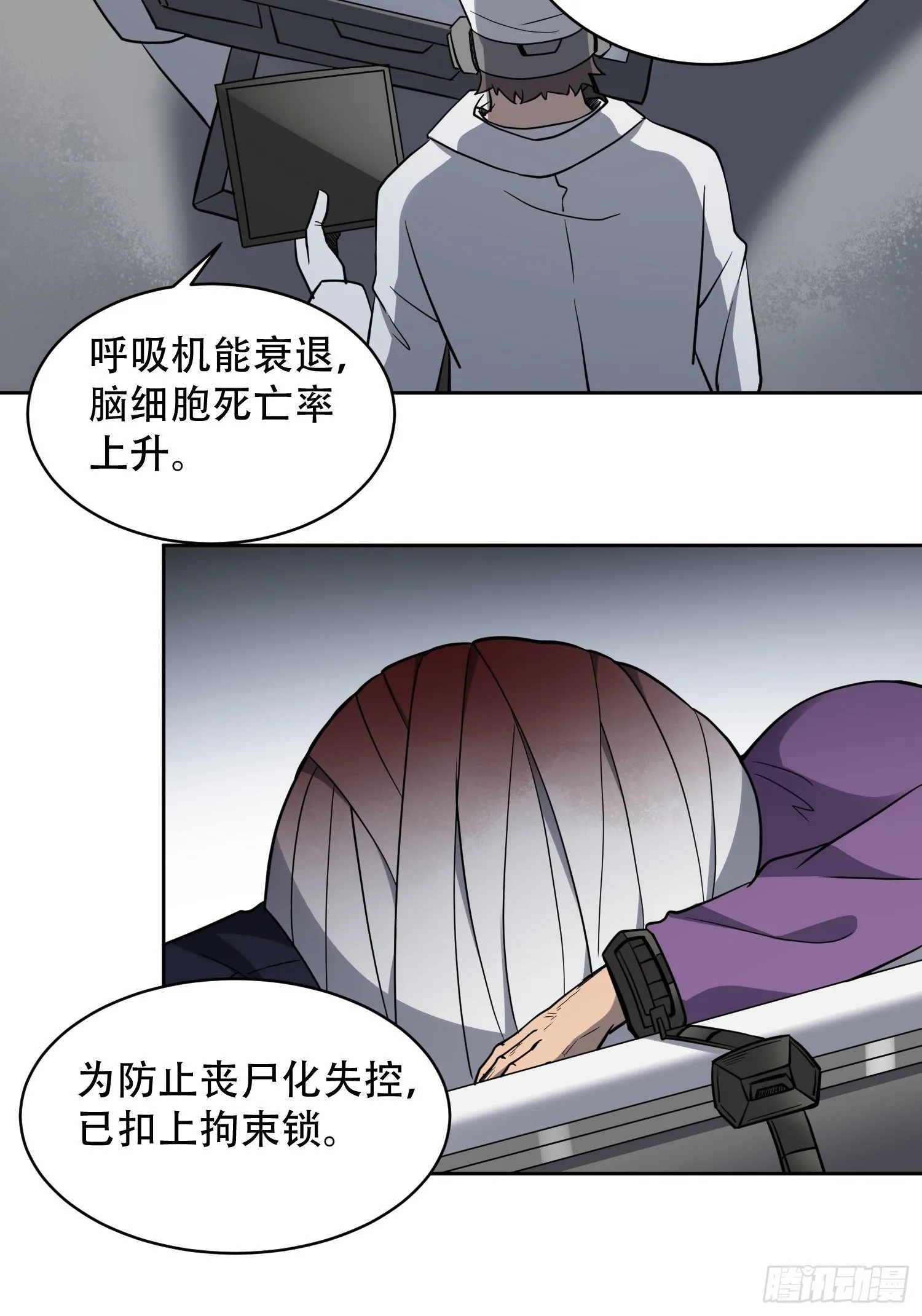 第64话 喜丧 第32页