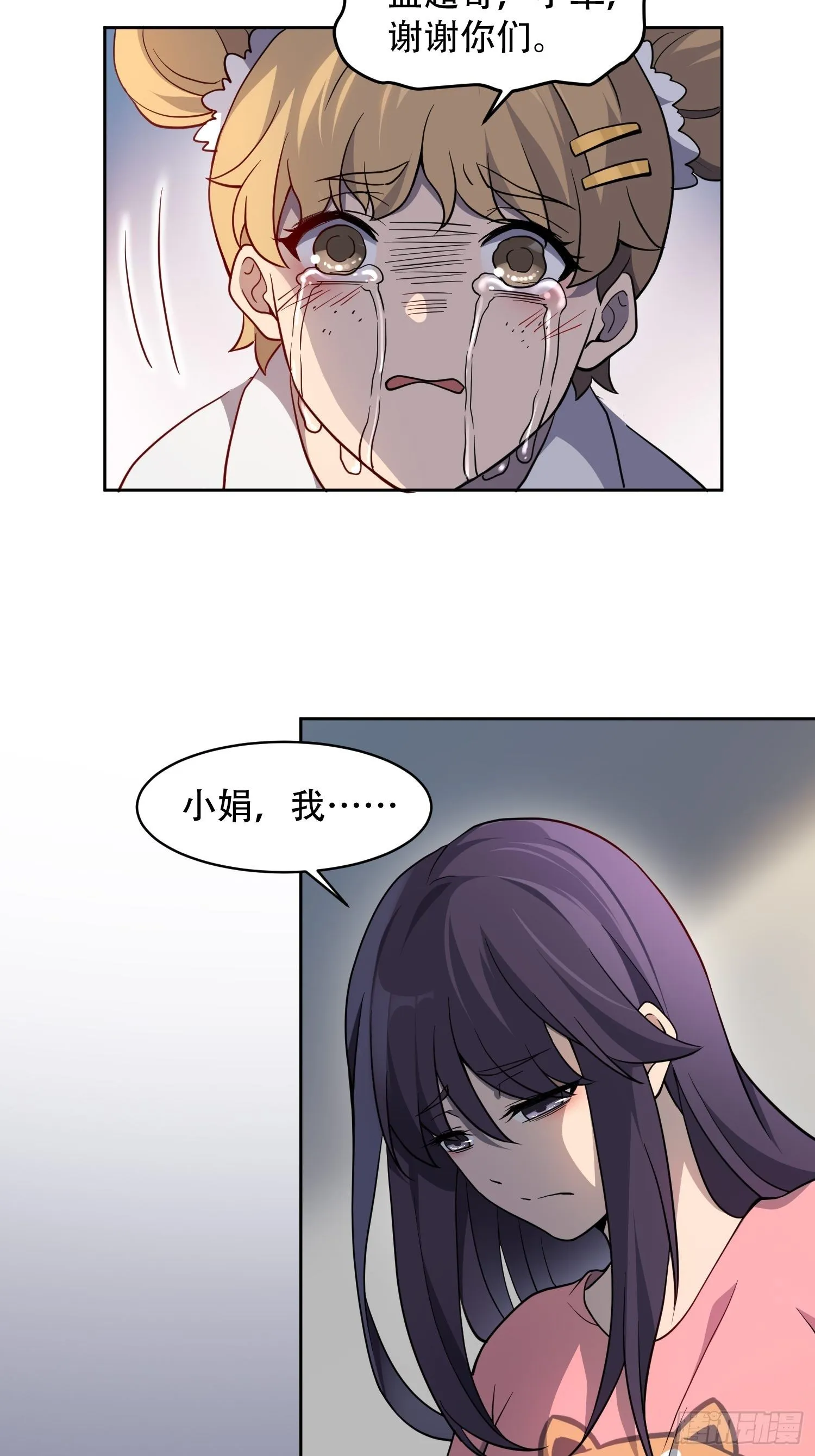 第64话 喜丧 第34页