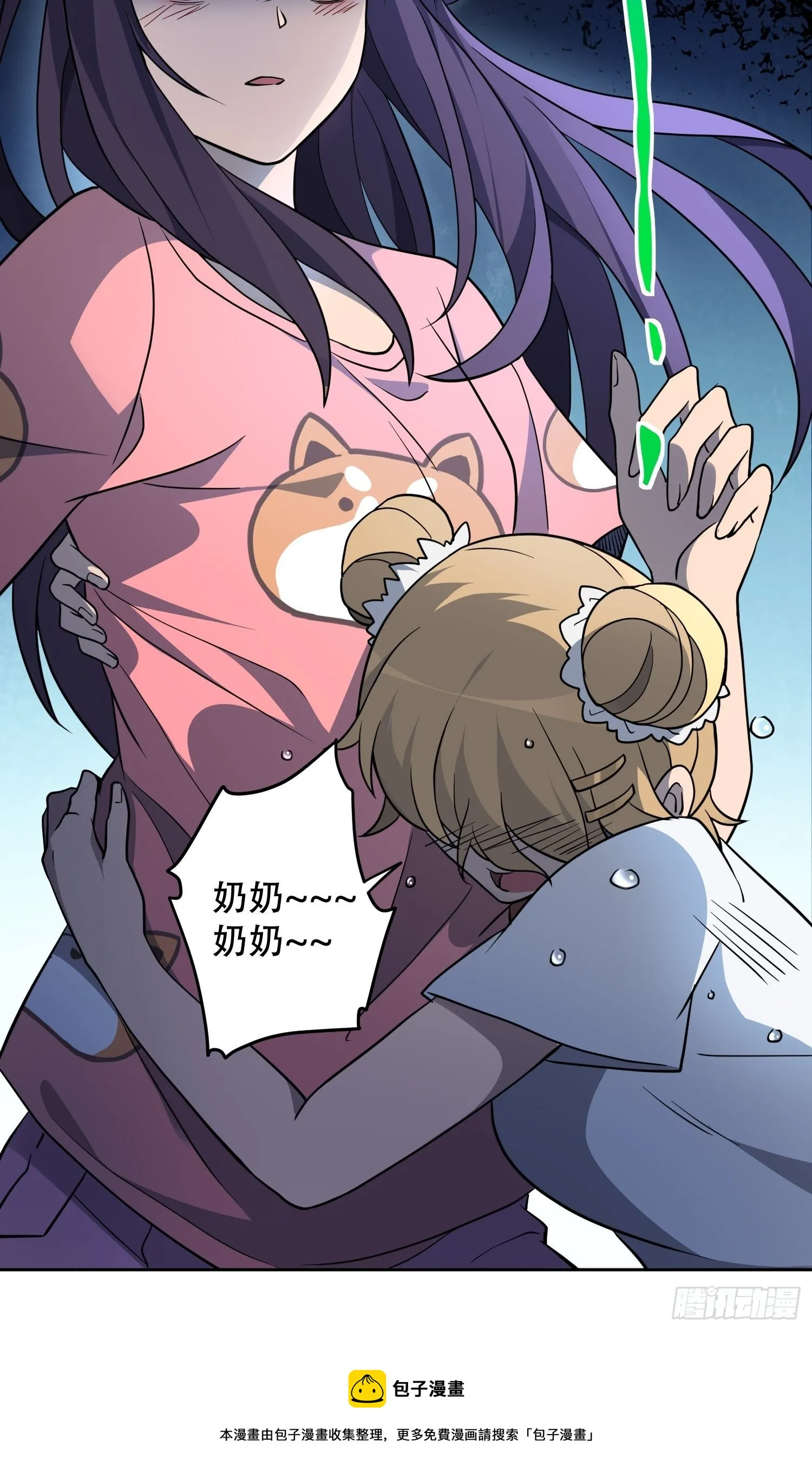 第64话 喜丧 第37页