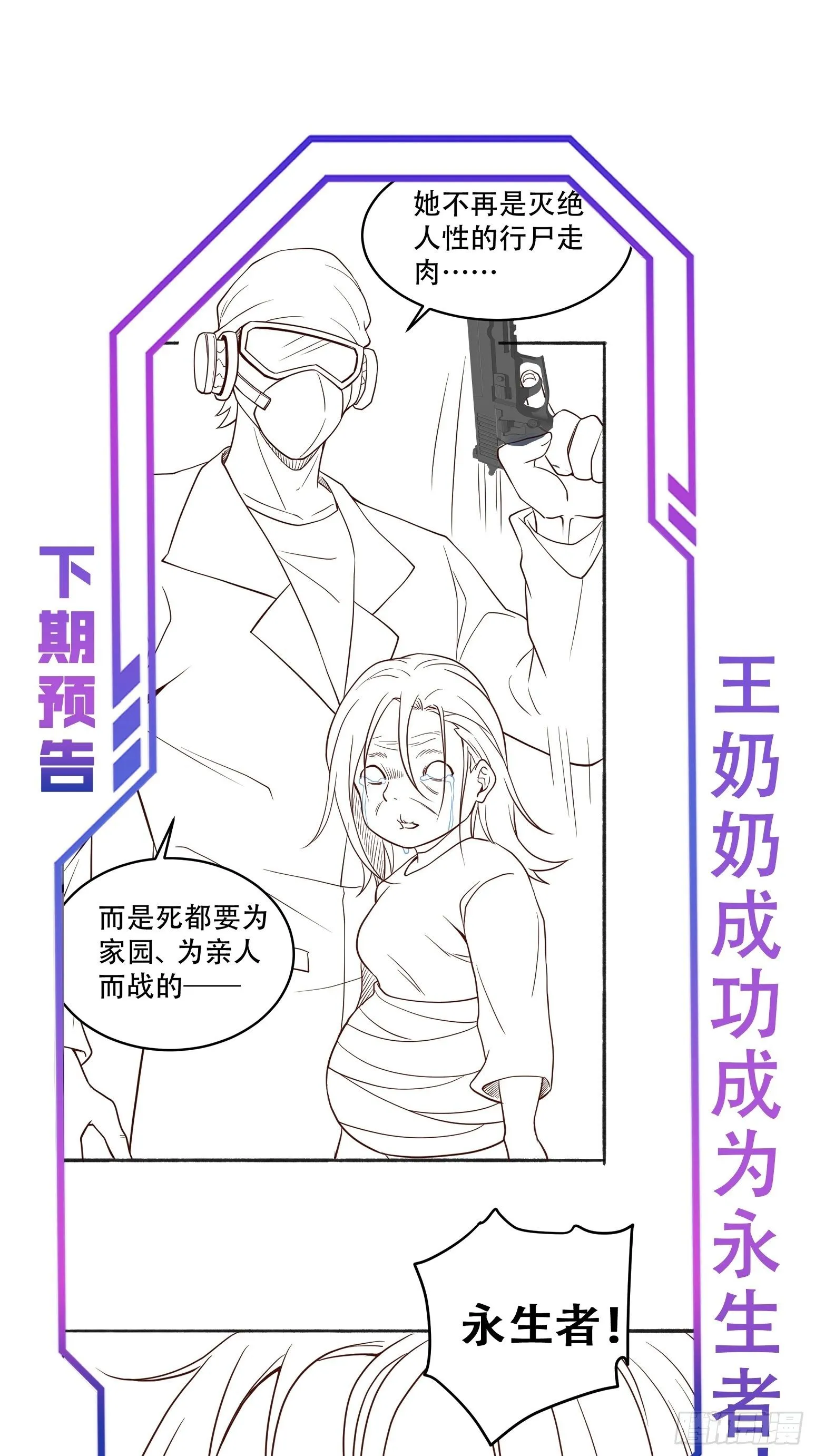 第64话 喜丧 第38页