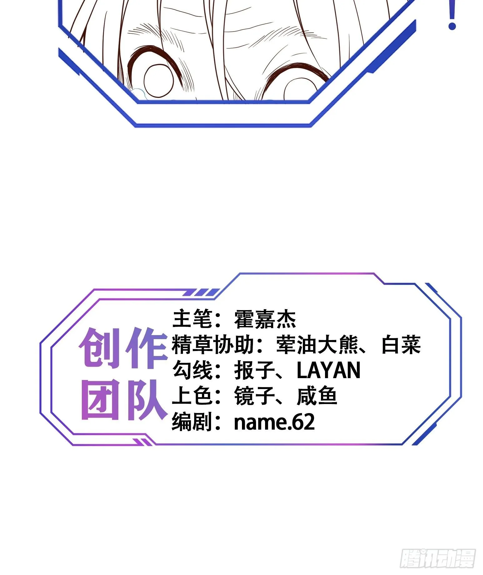 第64话 喜丧 第39页