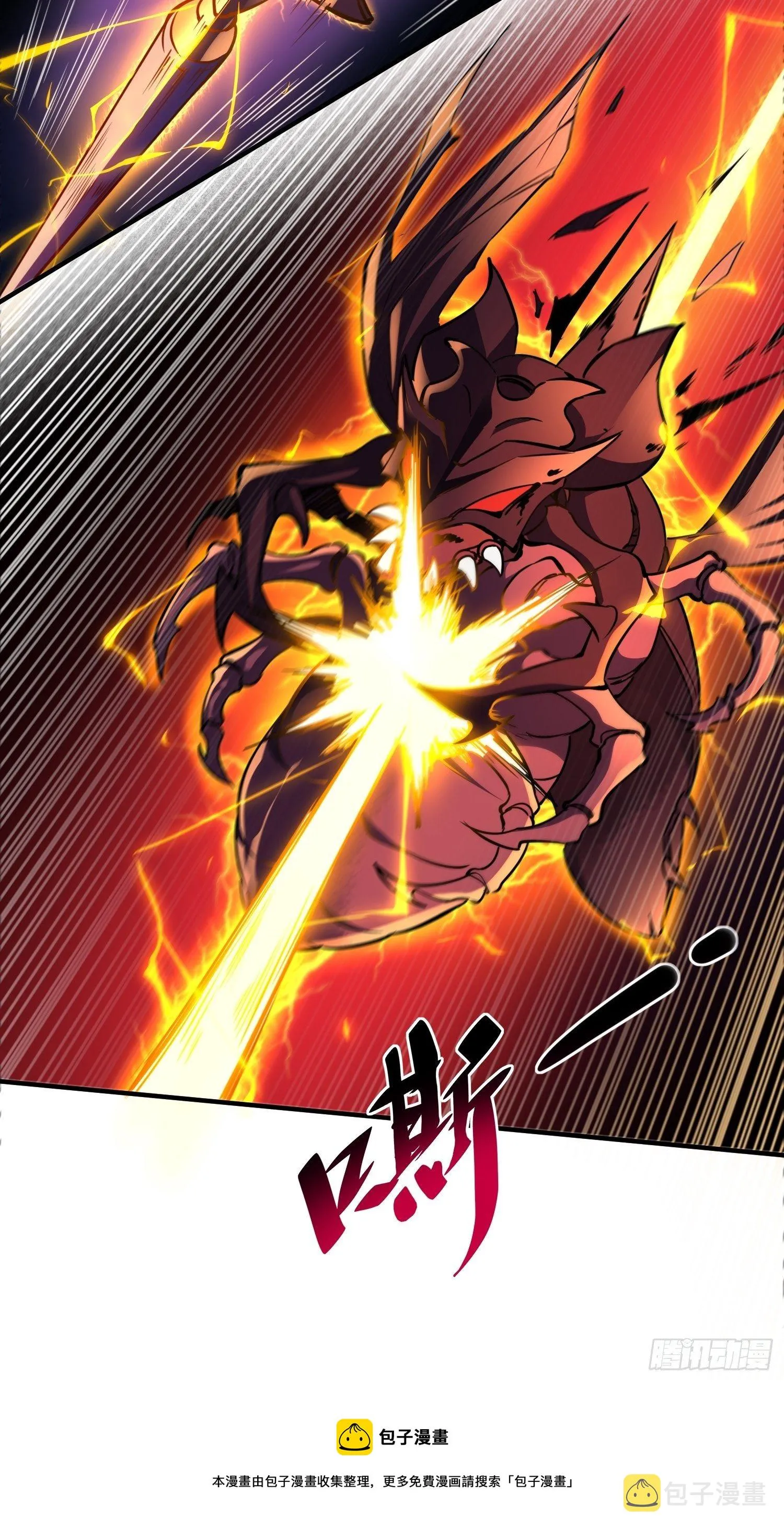 第61话 死，也要有资格！ 第5页