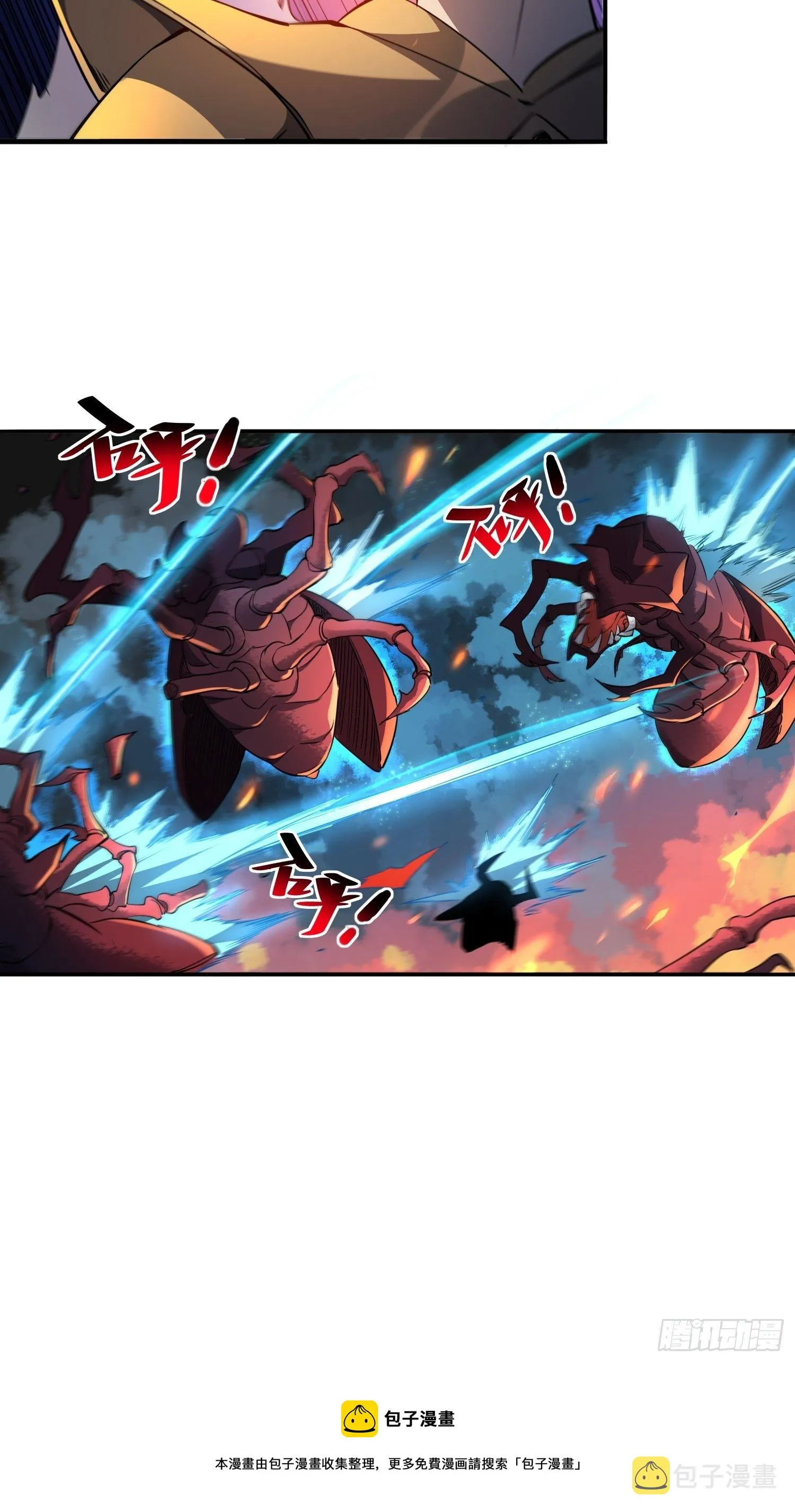 第61话 死，也要有资格！ 第9页