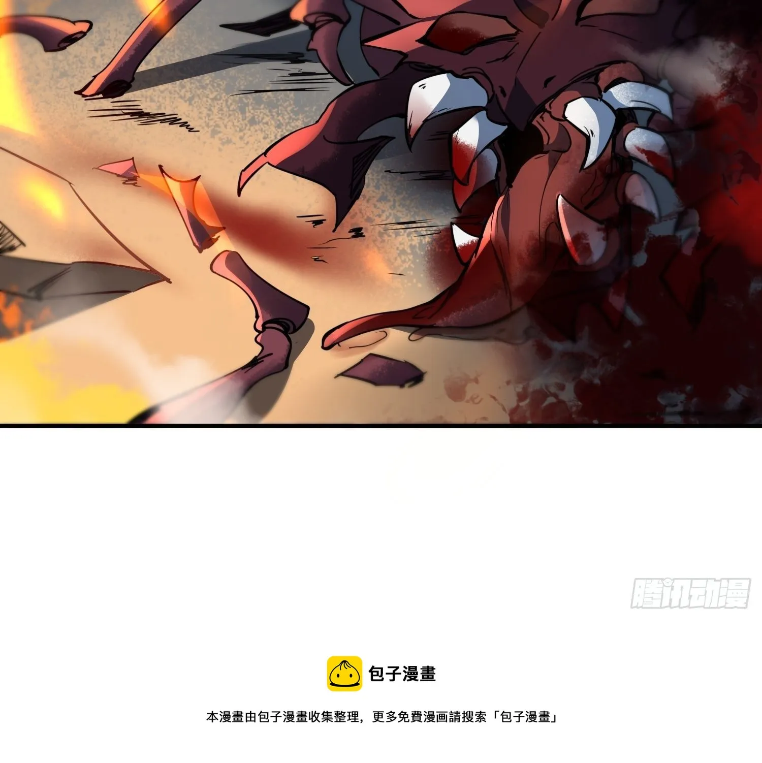 第61话 死，也要有资格！ 第13页
