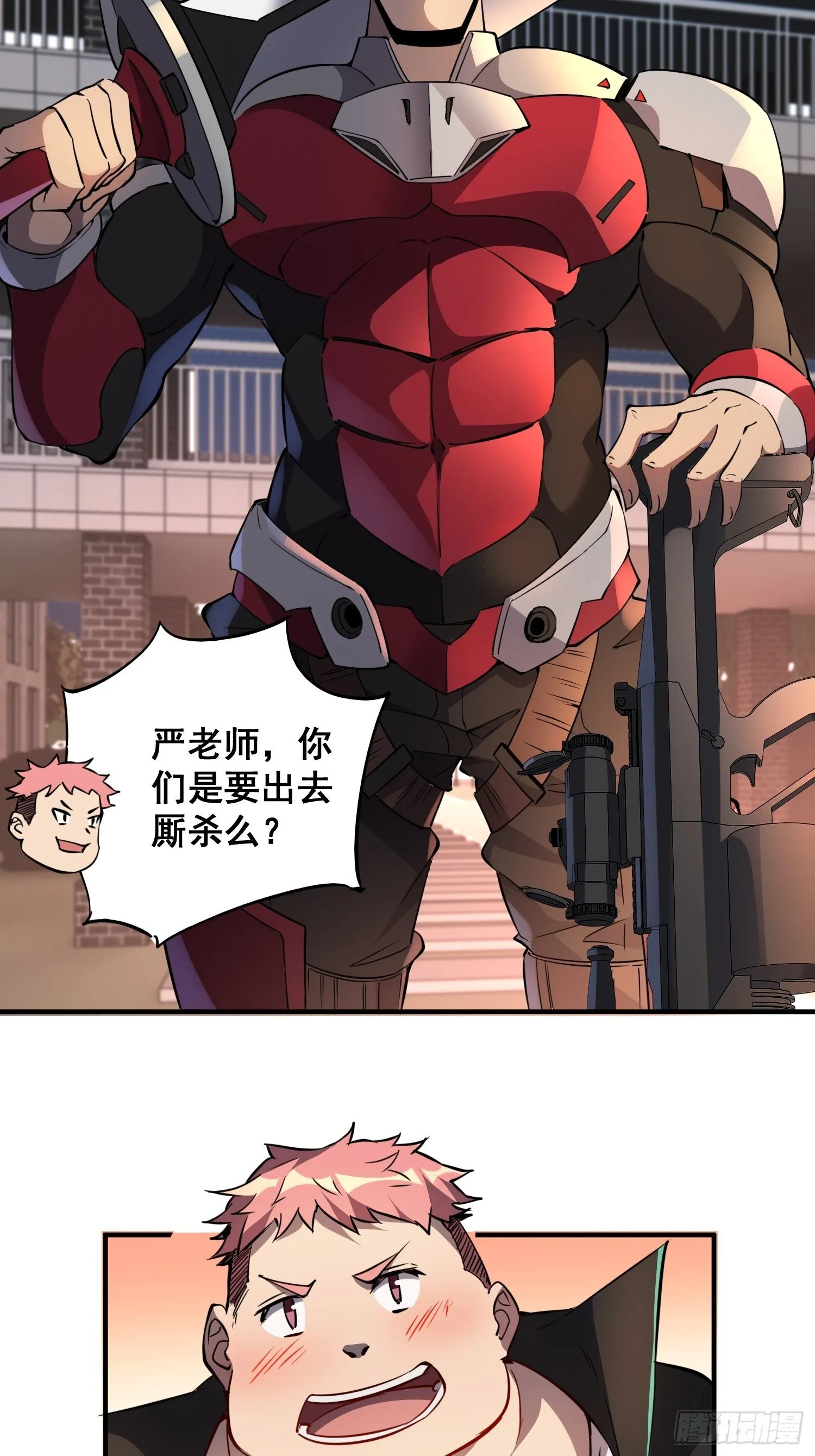 第61话 死，也要有资格！ 第19页