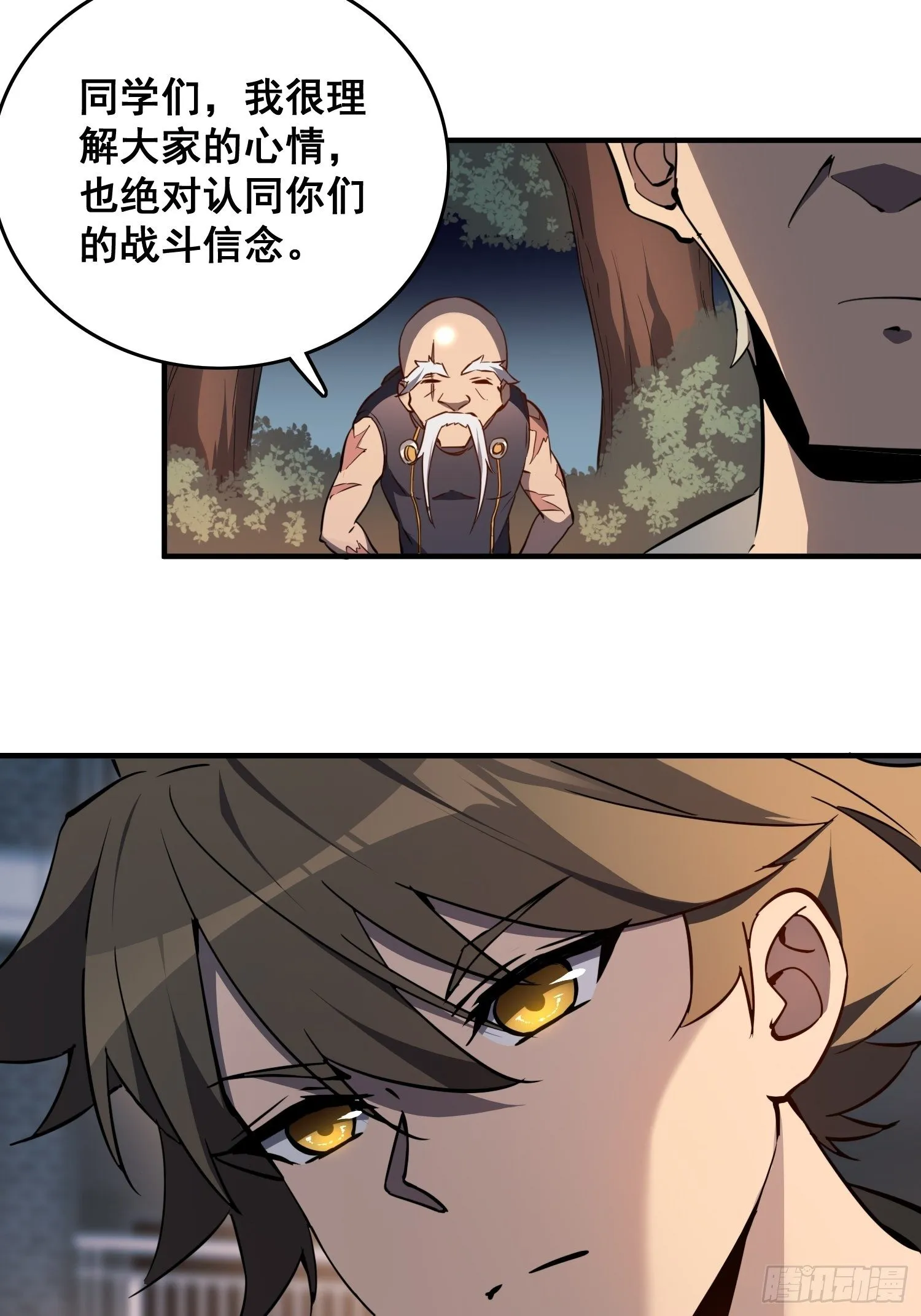 第61话 死，也要有资格！ 第22页
