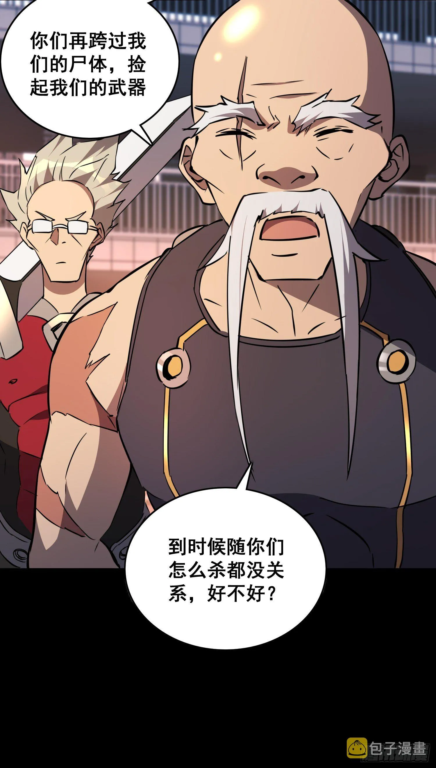 第61话 死，也要有资格！ 第27页