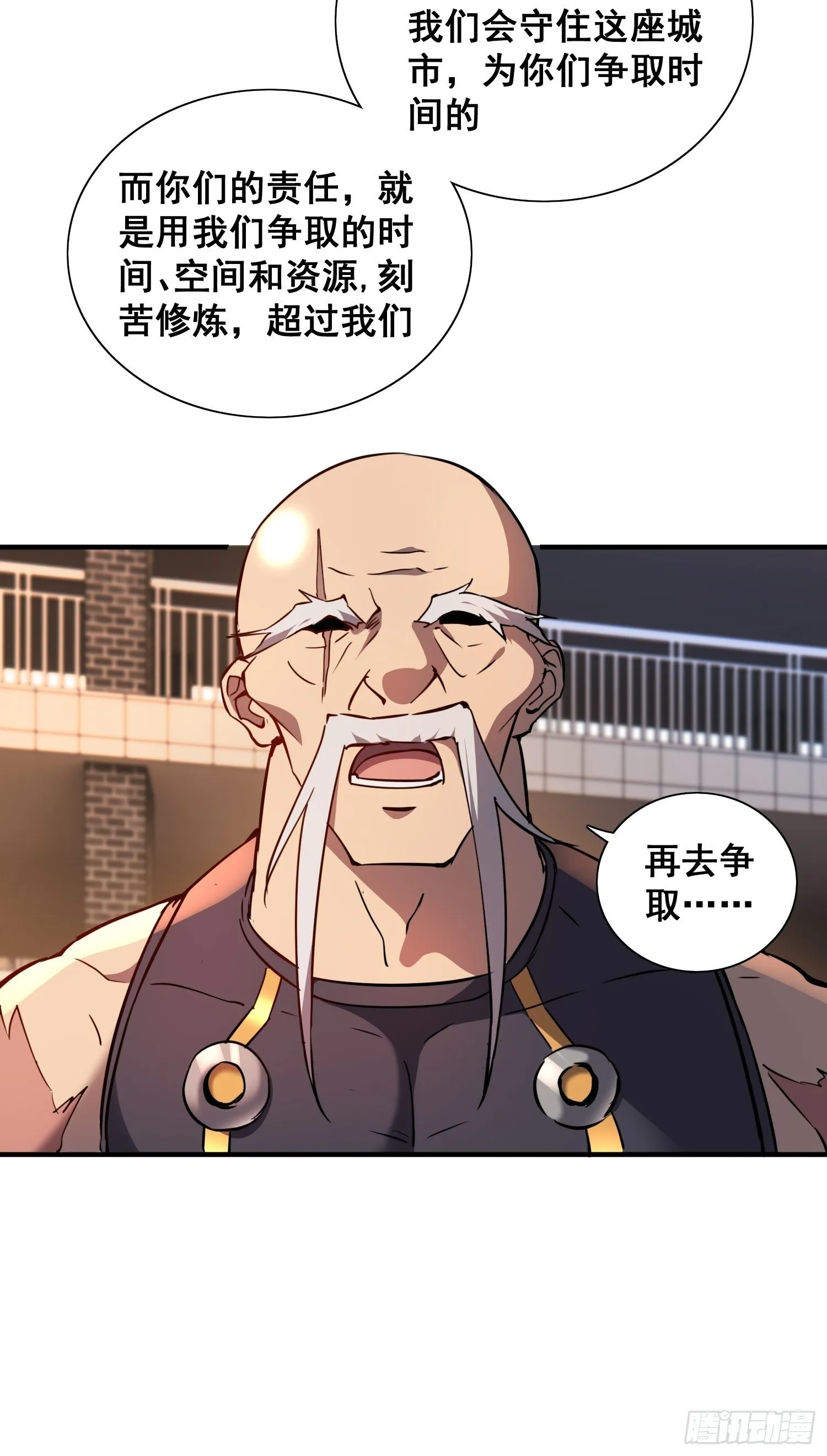 第61话 死，也要有资格！ 第34页