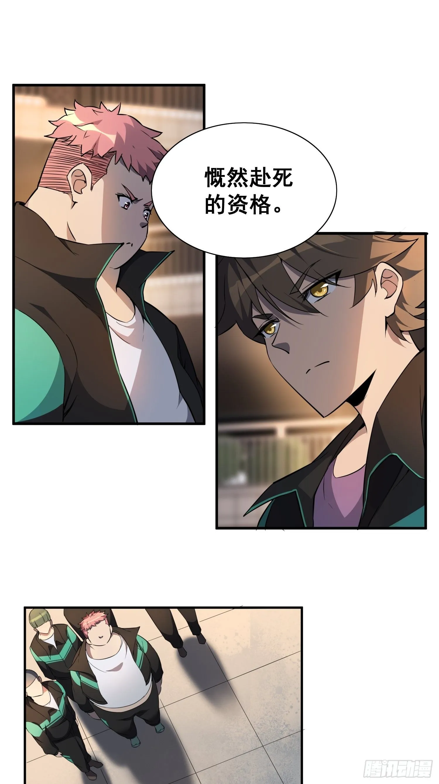 第61话 死，也要有资格！ 第35页