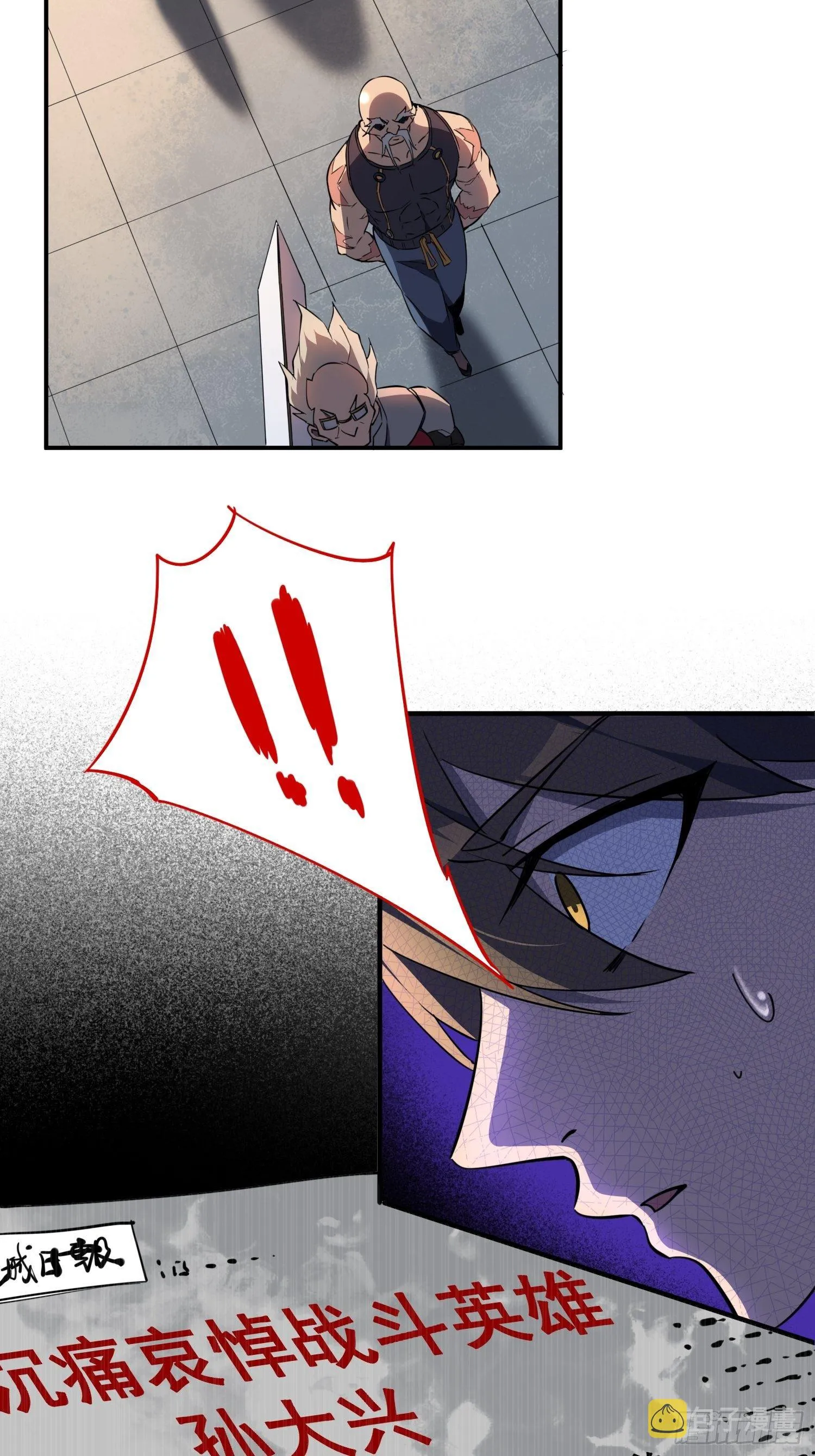 第61话 死，也要有资格！ 第36页