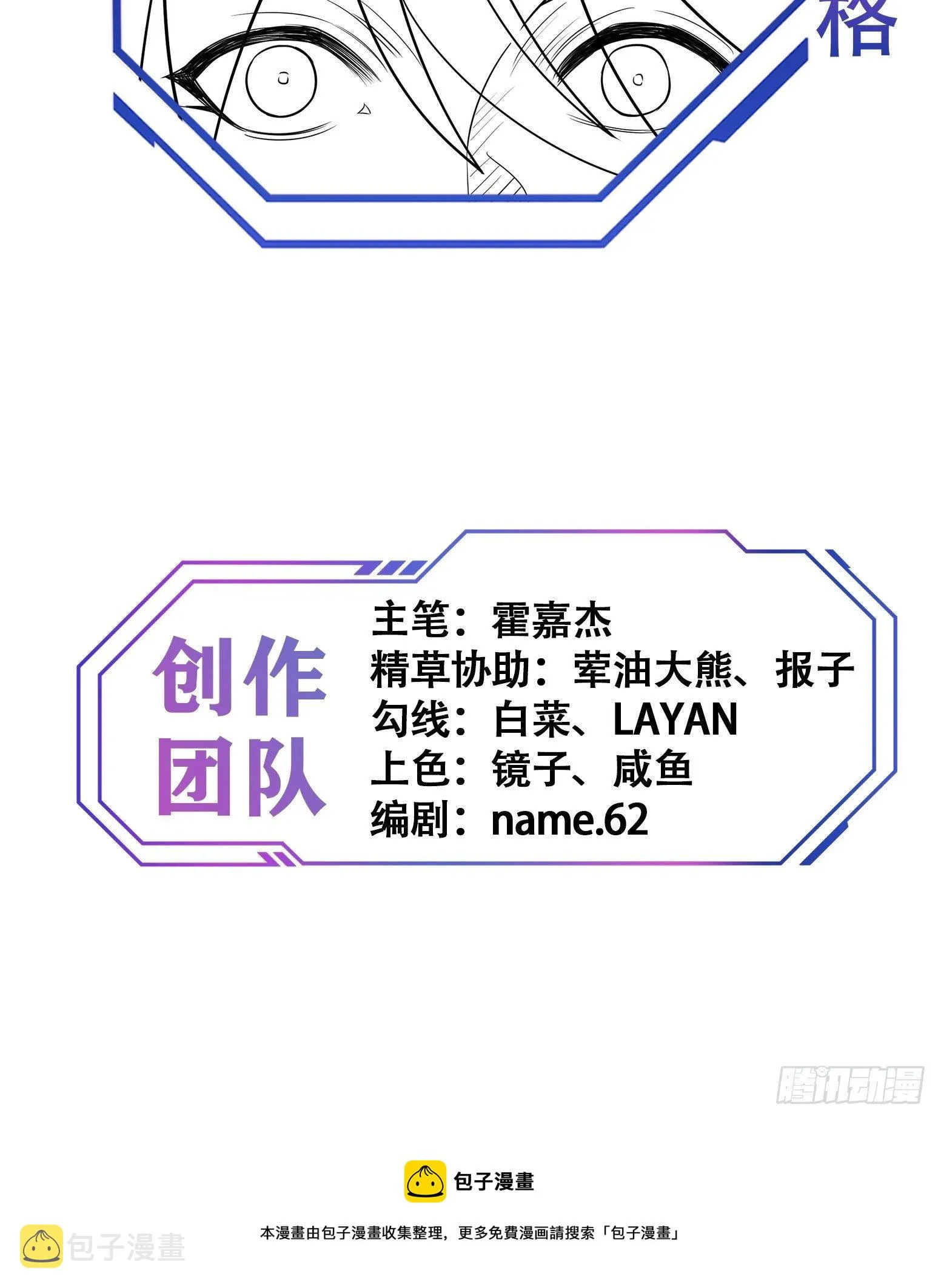 第61话 死，也要有资格！ 第41页
