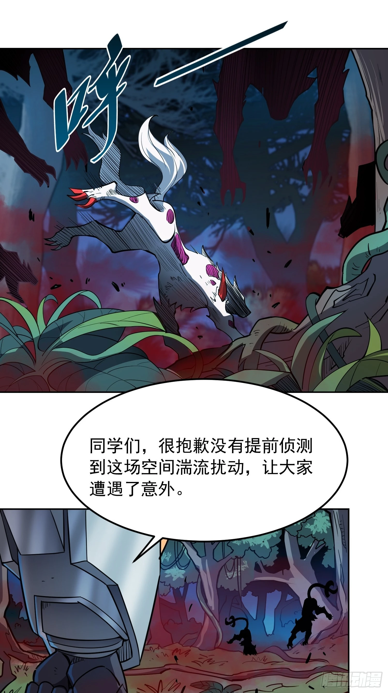 第82话 人固有一死 第6页