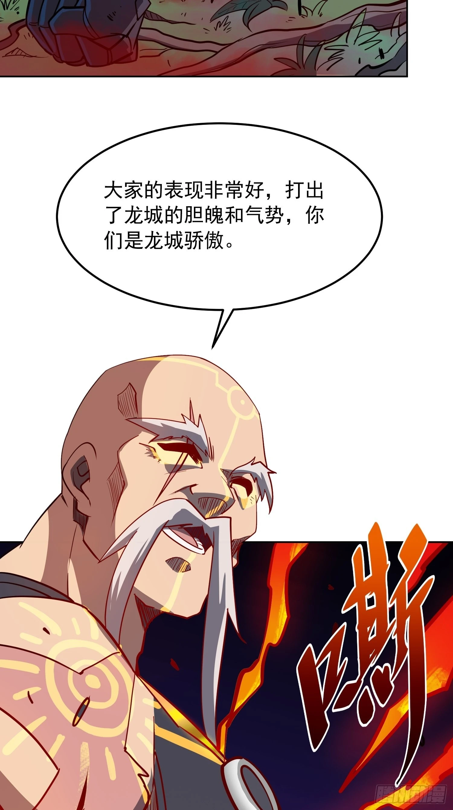 第82话 人固有一死 第7页
