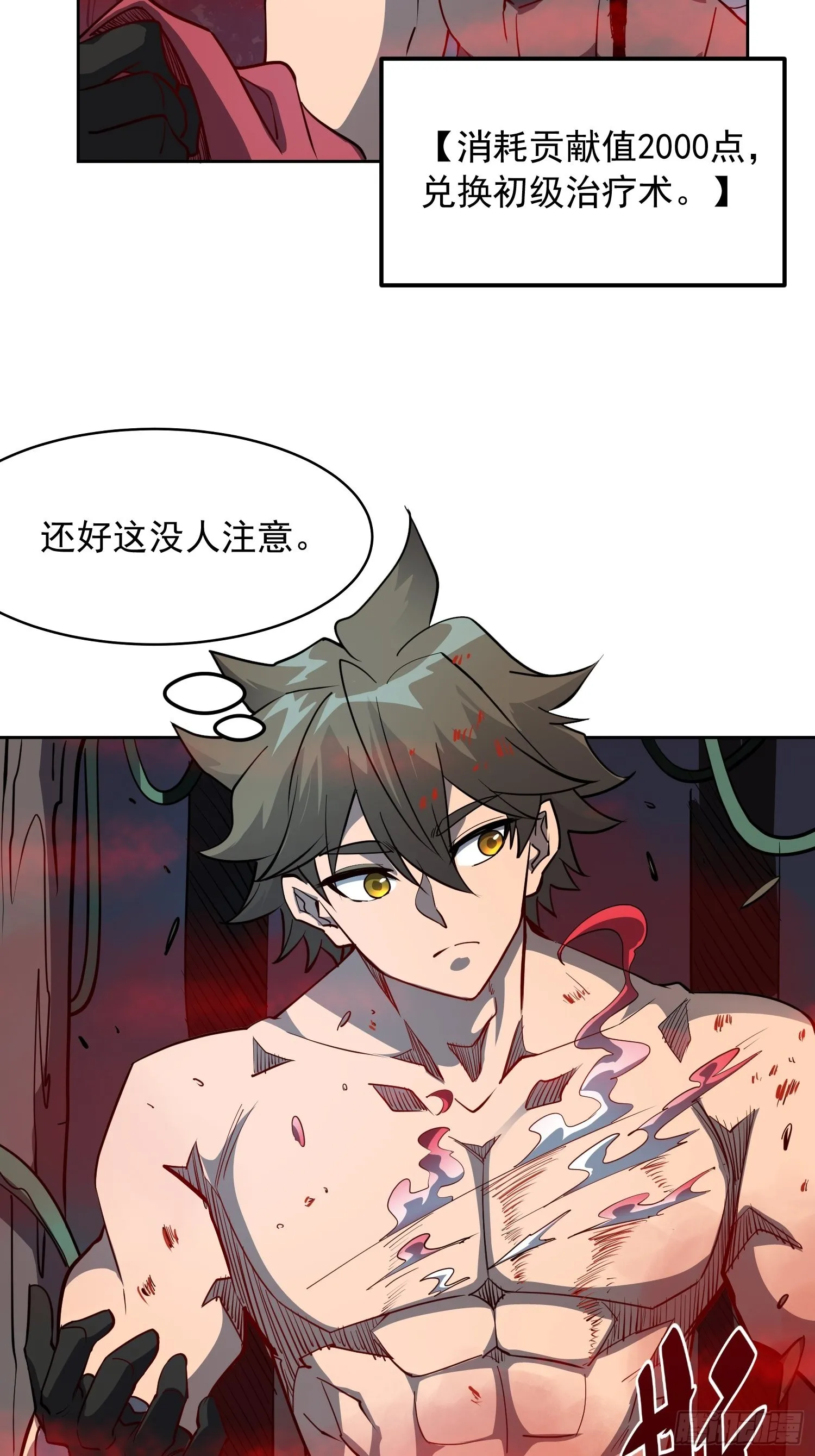 第82话 人固有一死 第12页