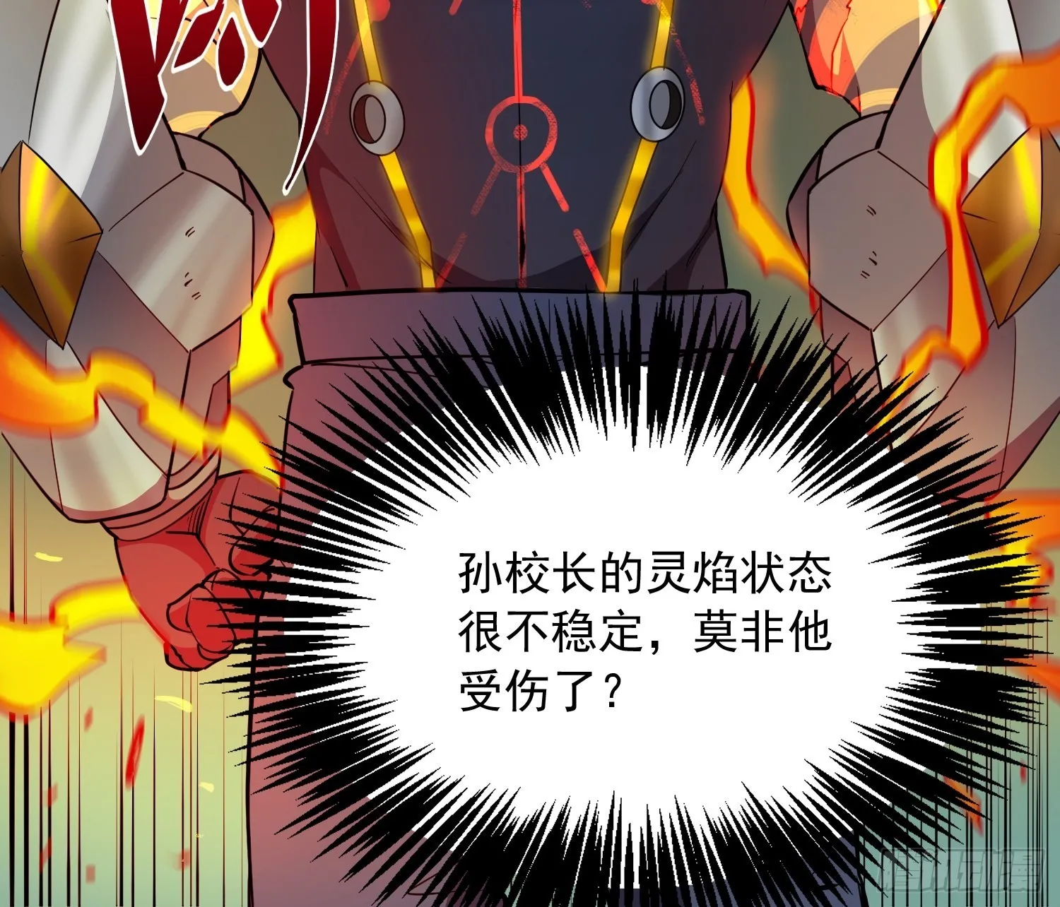 第82话 人固有一死 第15页