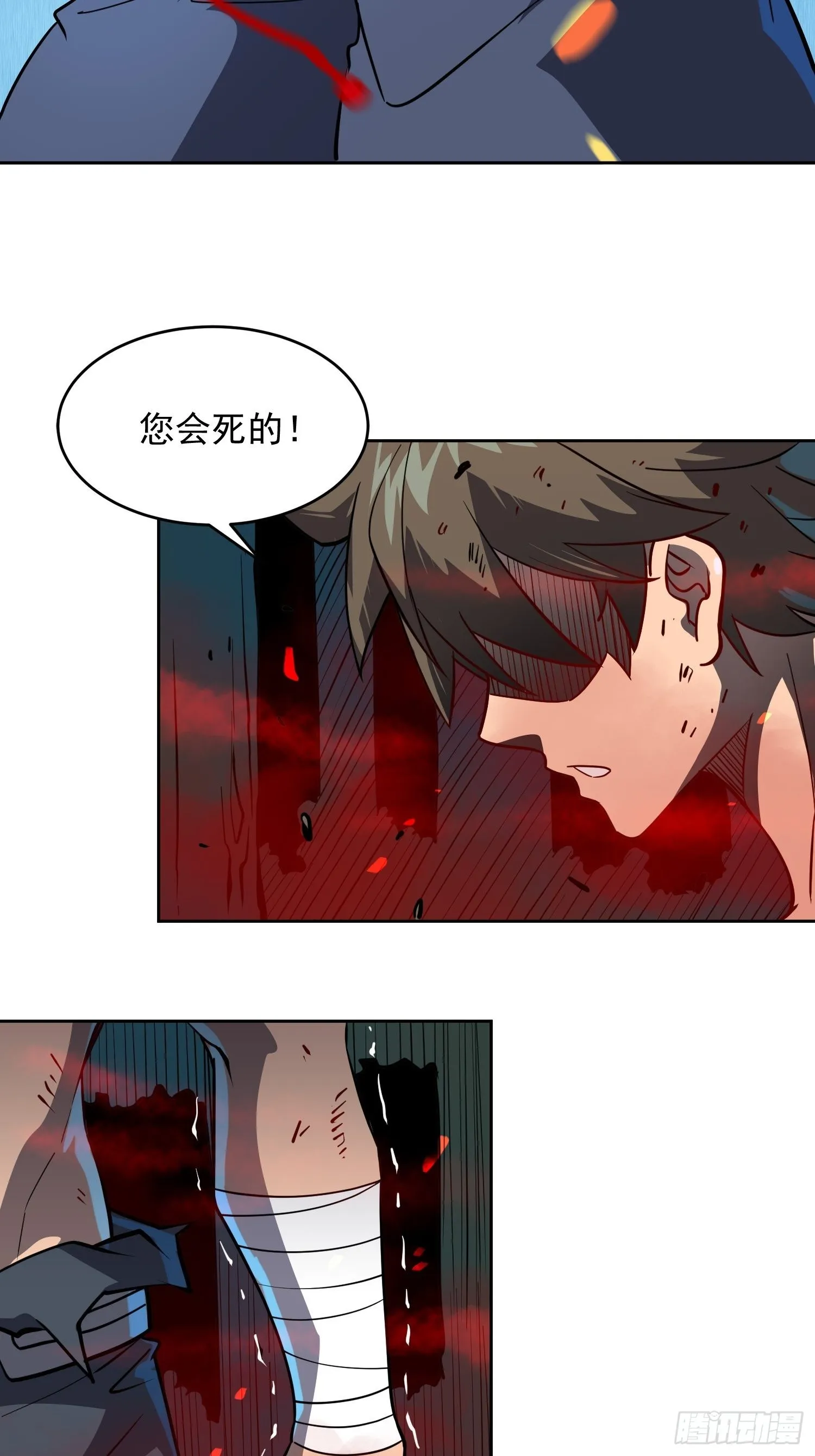 第82话 人固有一死 第24页