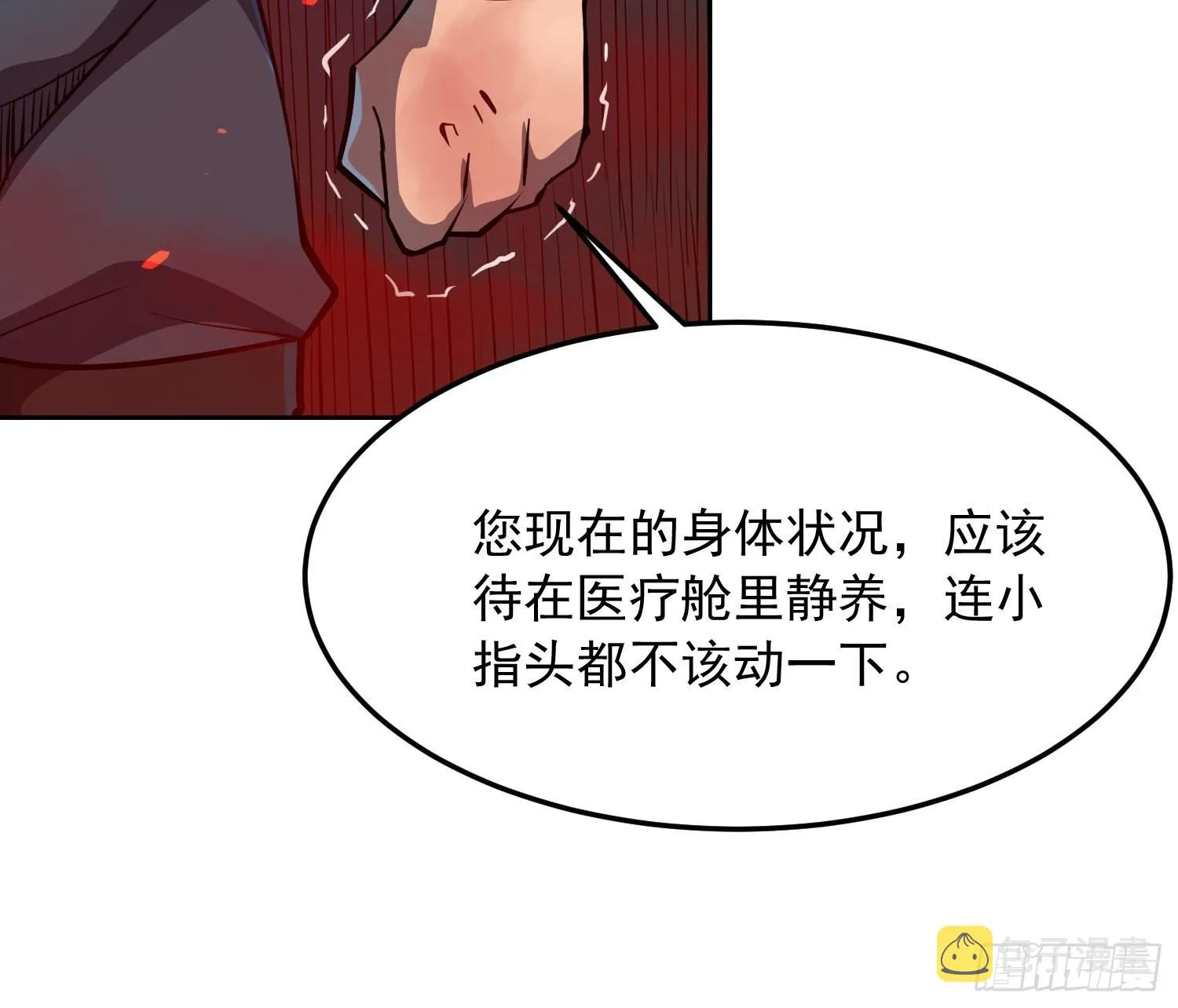 第82话 人固有一死 第25页