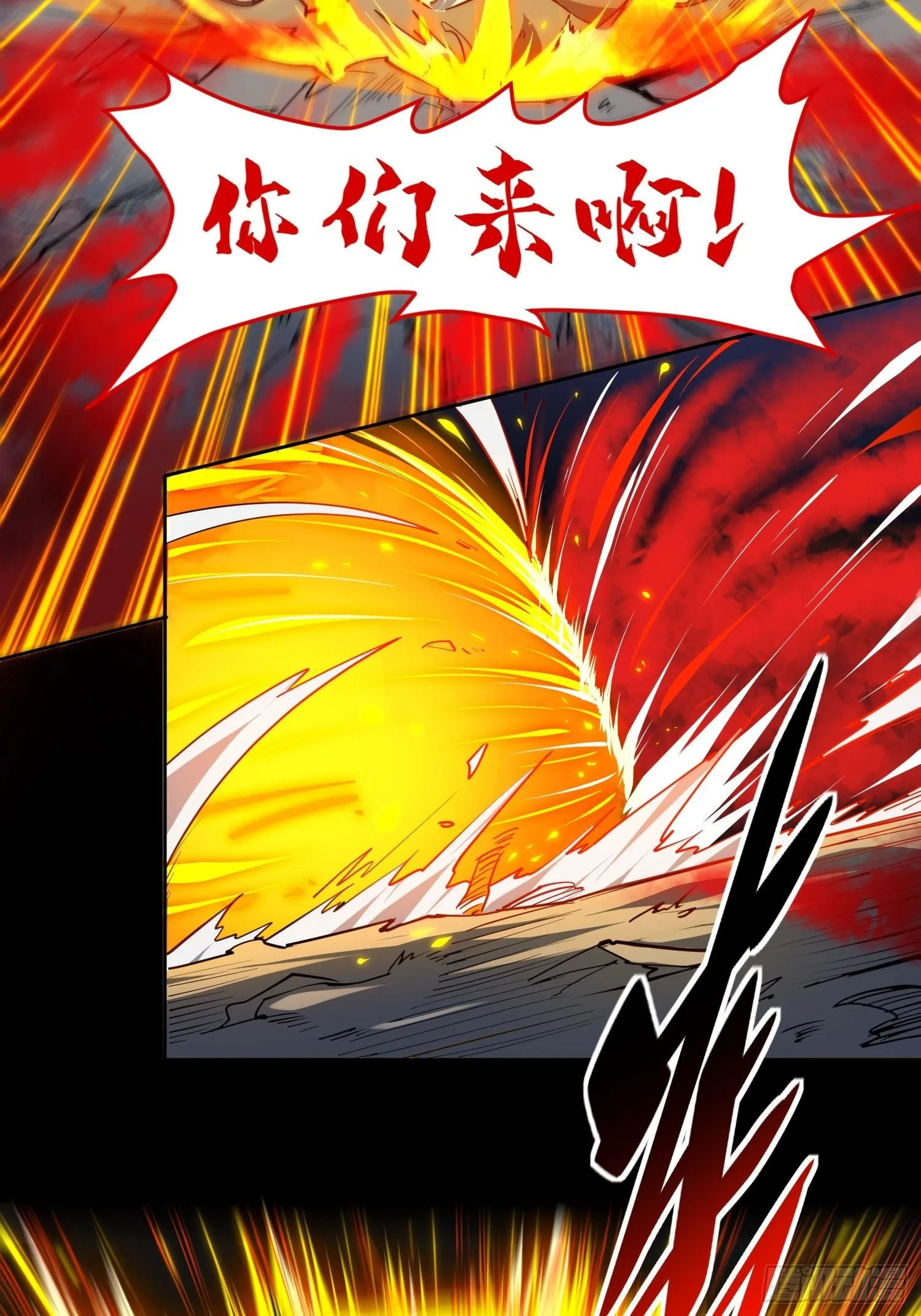 第82话 人固有一死 第41页