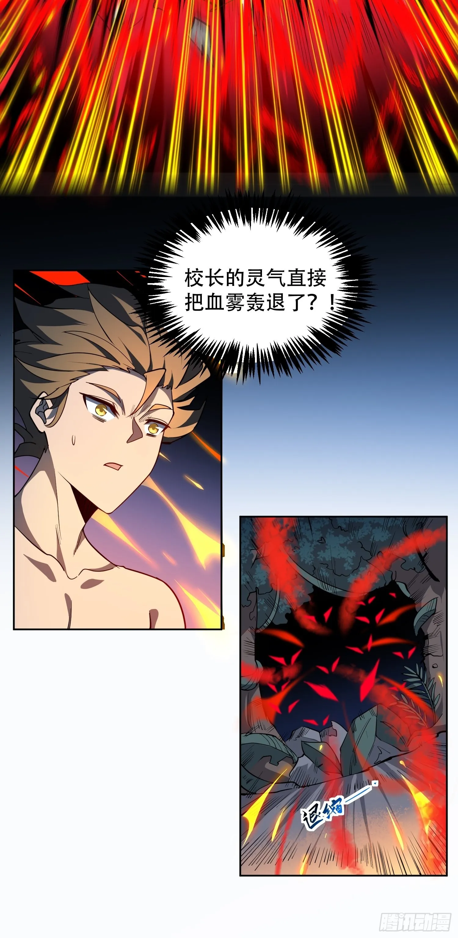 第82话 人固有一死 第43页