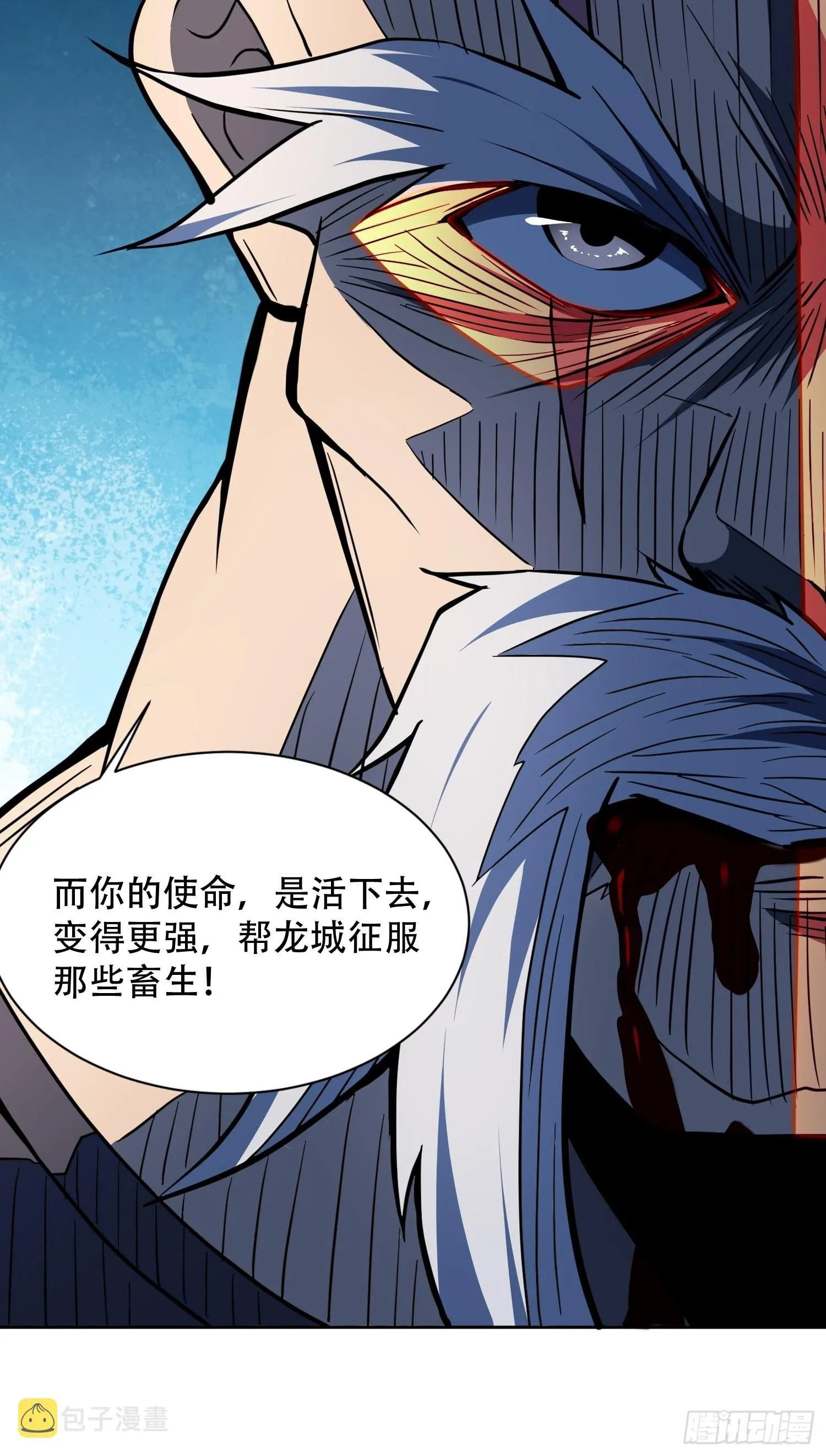 第82话 人固有一死 第49页