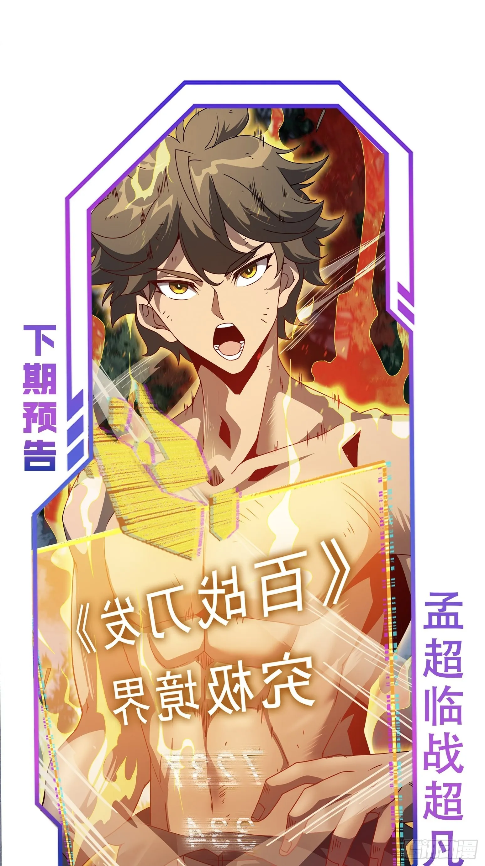 第82话 人固有一死 第50页