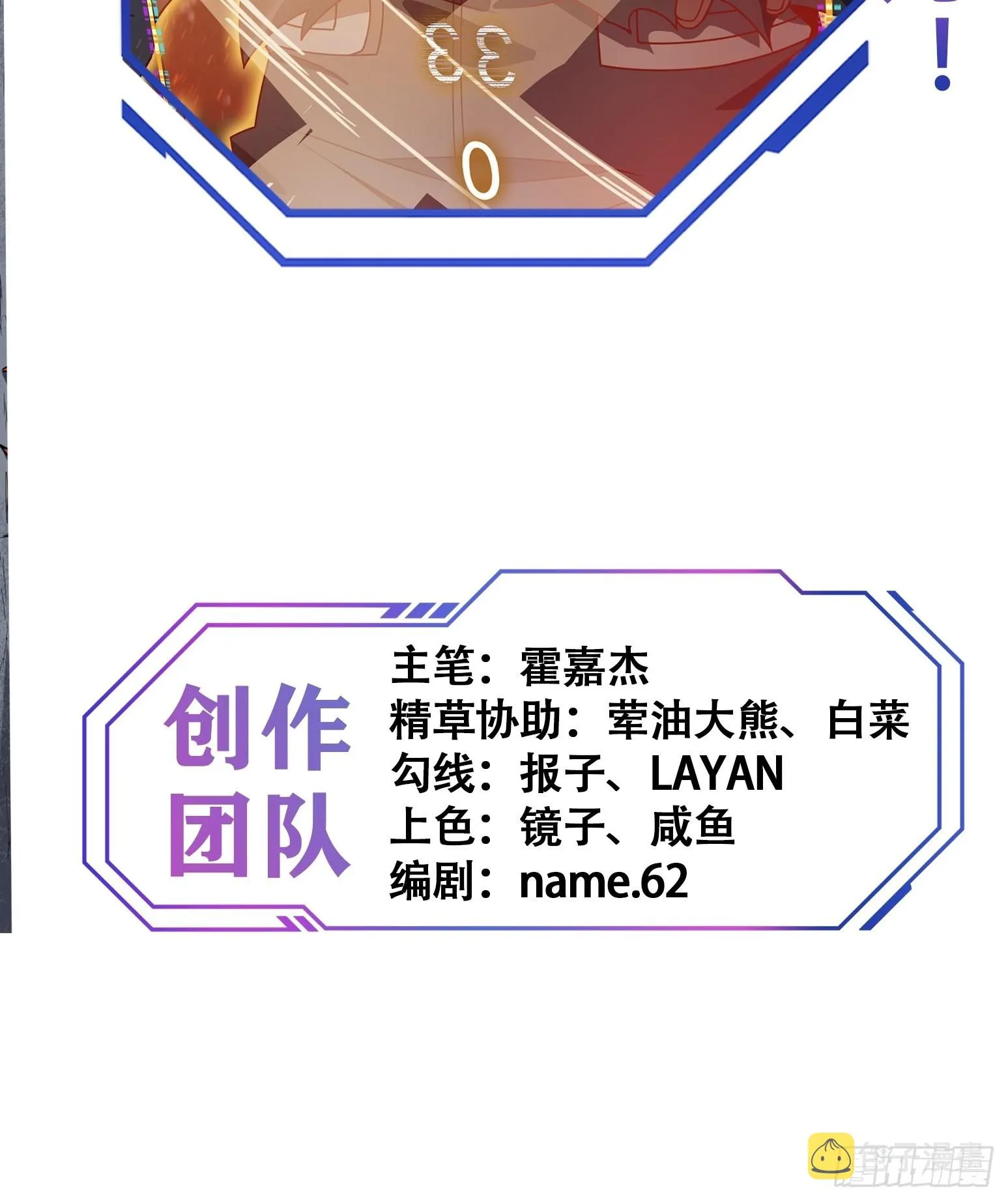 第82话 人固有一死 第51页