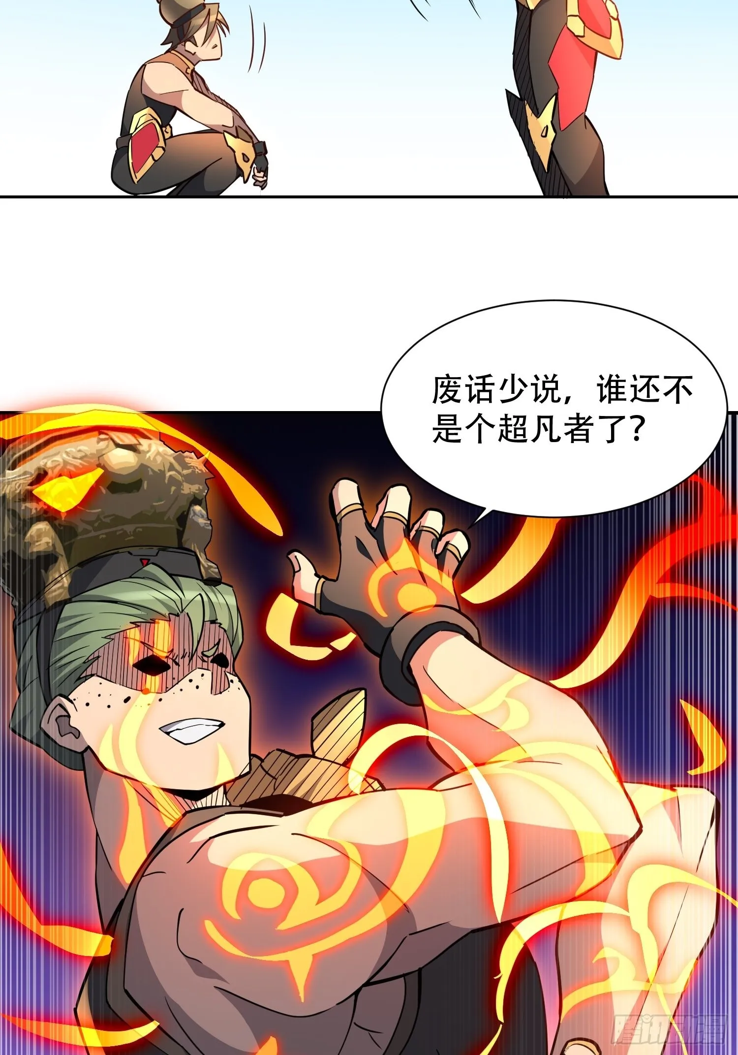 第94话 谁才是软柿子？！ 第5页