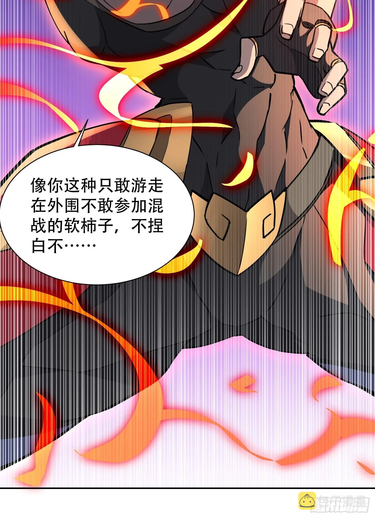 第94话 谁才是软柿子？！ 第6页