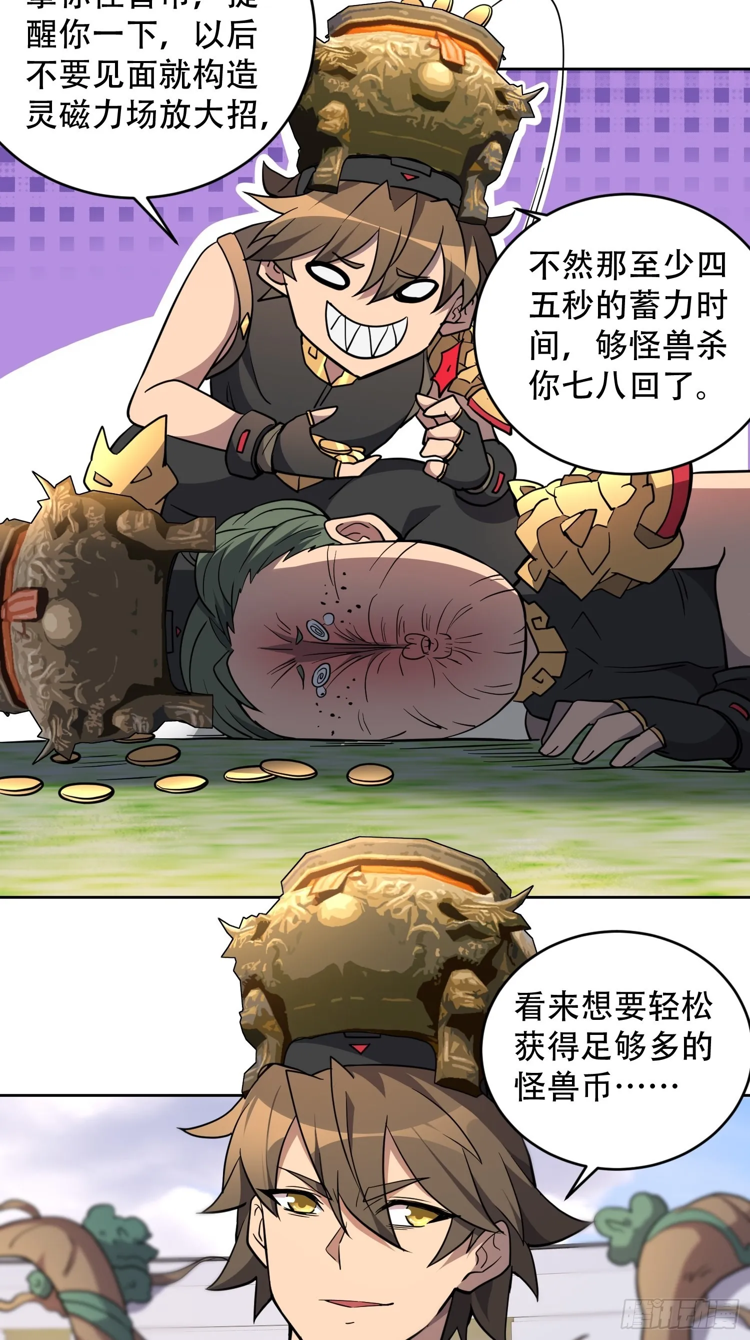 第94话 谁才是软柿子？！ 第9页