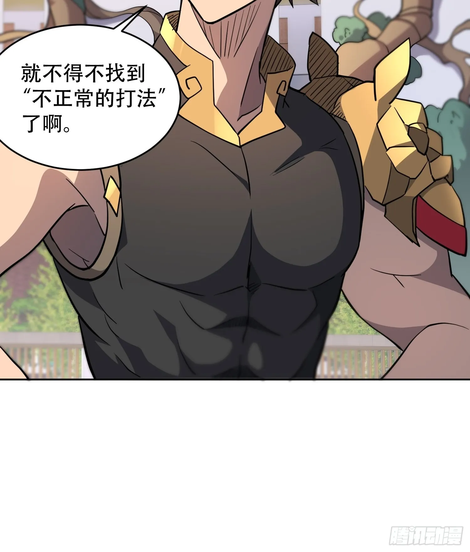 第94话 谁才是软柿子？！ 第10页