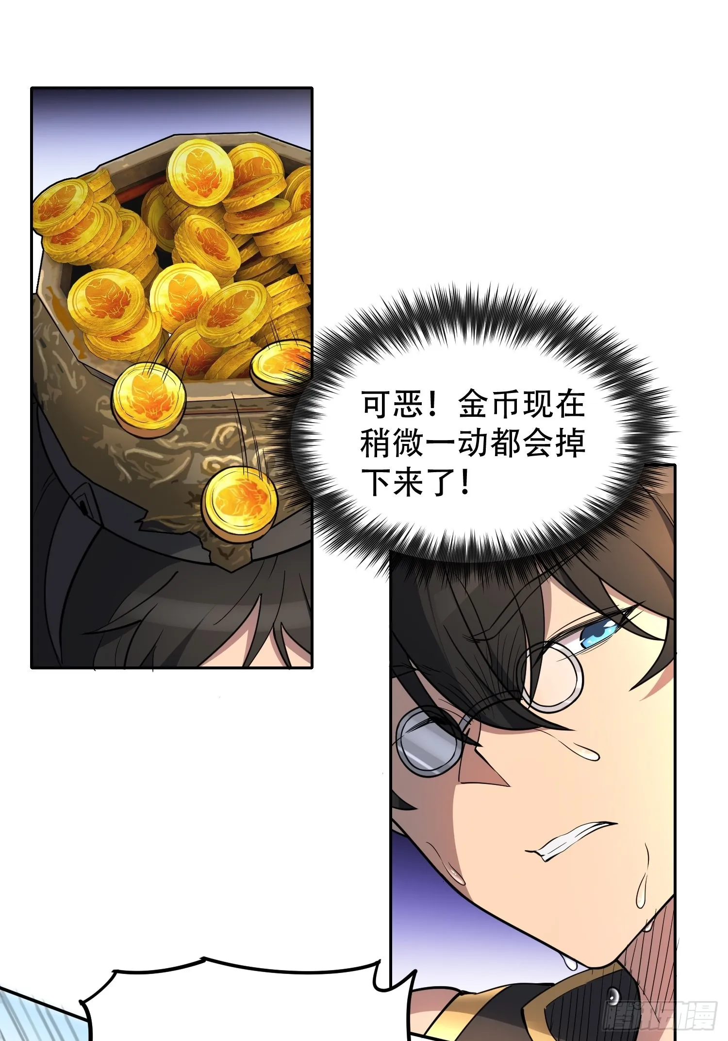 第94话 谁才是软柿子？！ 第11页