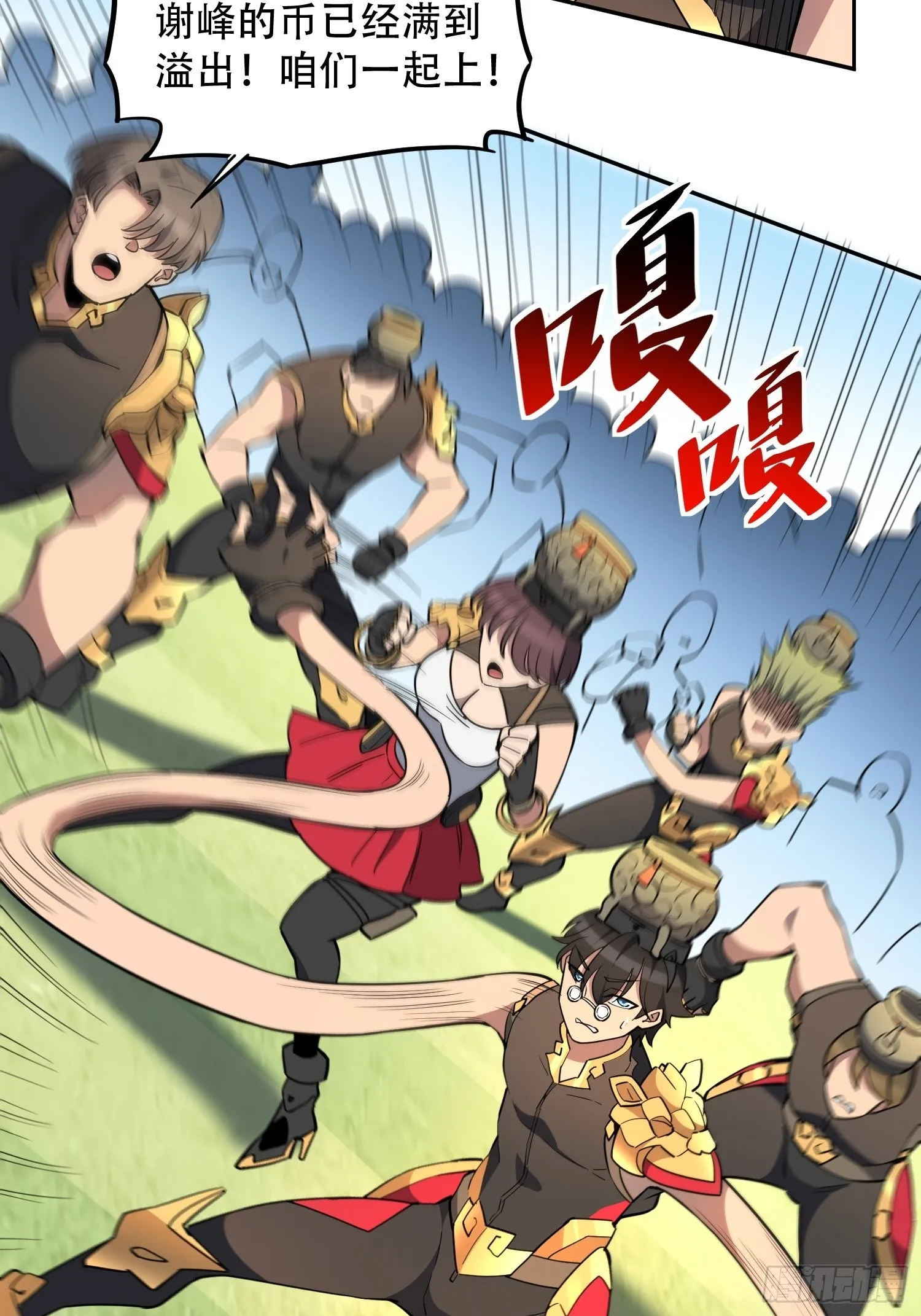 第94话 谁才是软柿子？！ 第12页