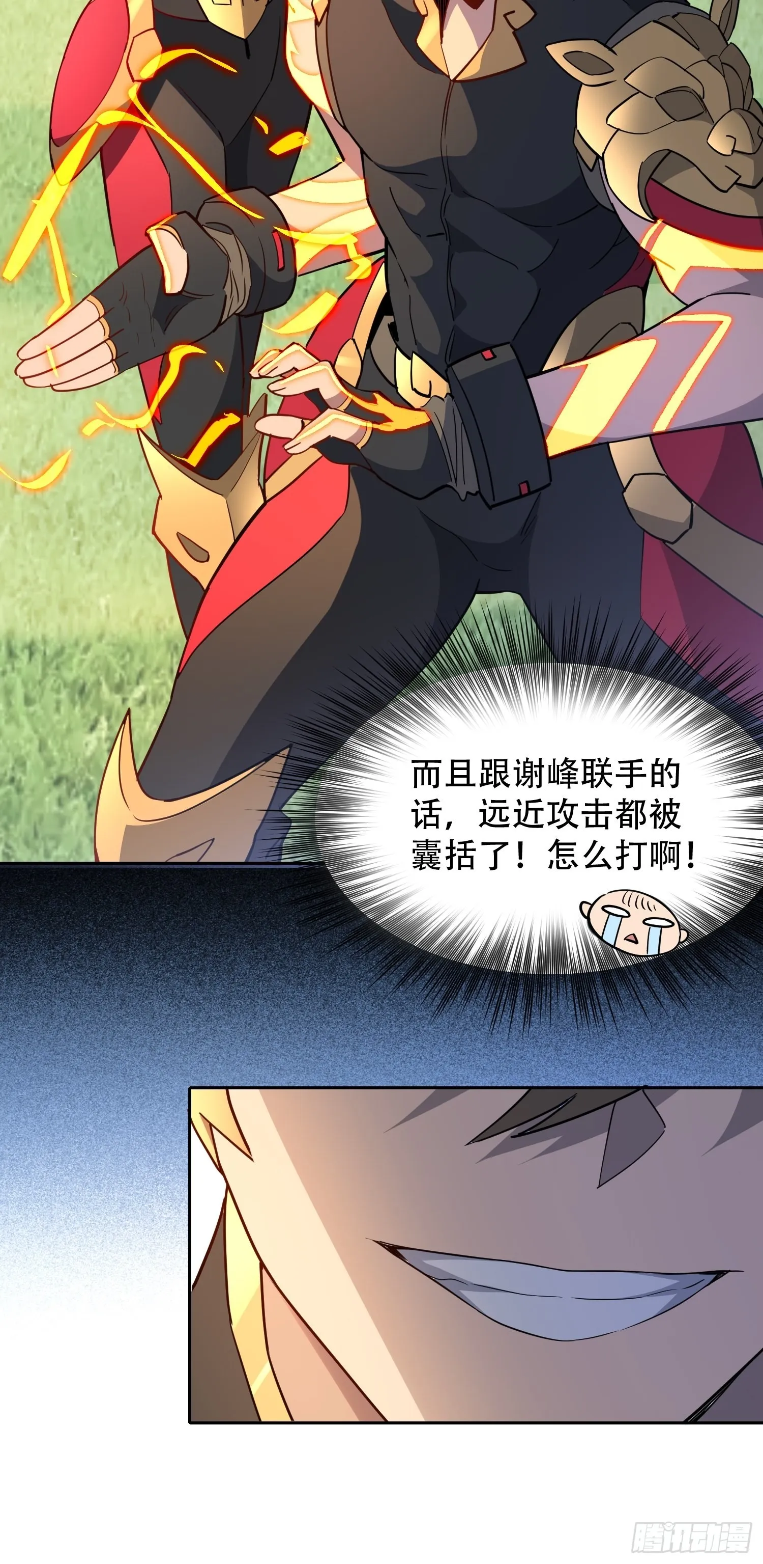 第94话 谁才是软柿子？！ 第18页
