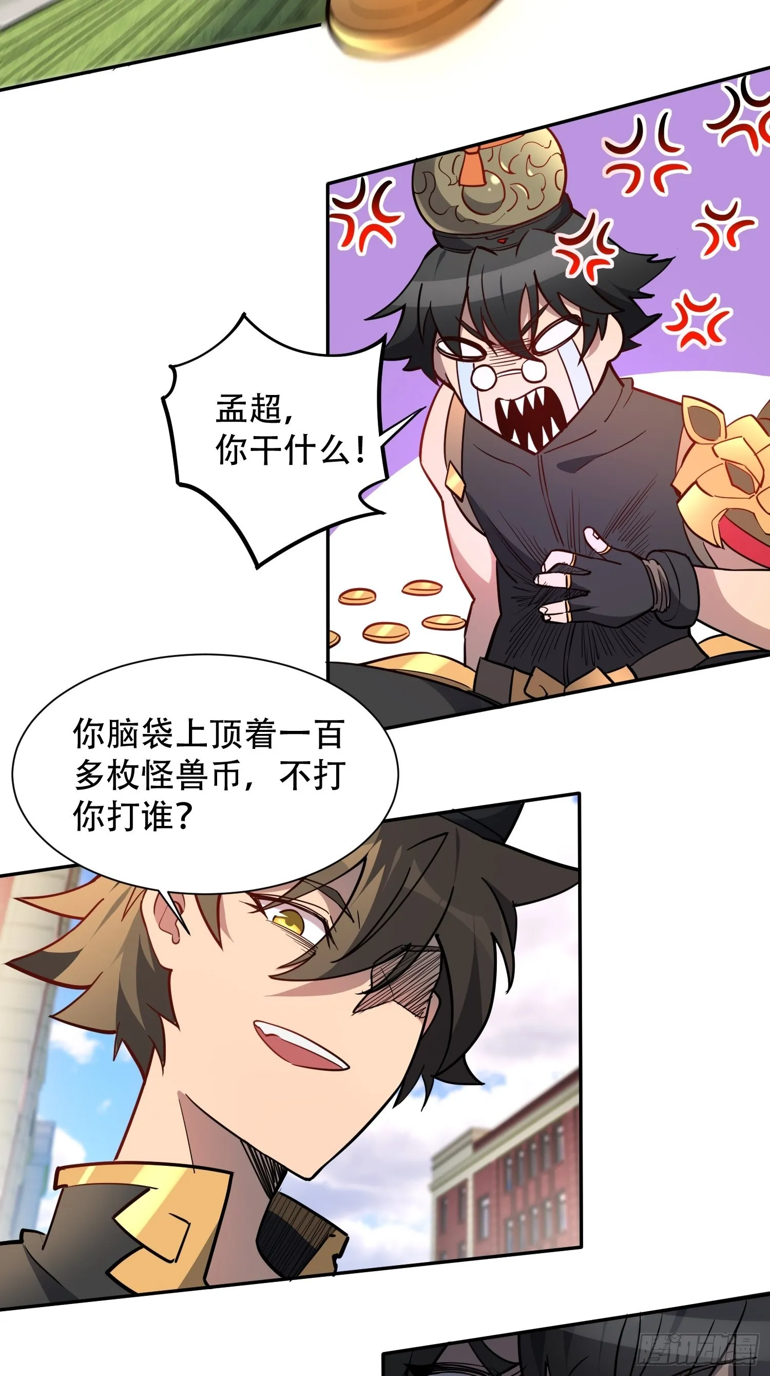 第94话 谁才是软柿子？！ 第24页