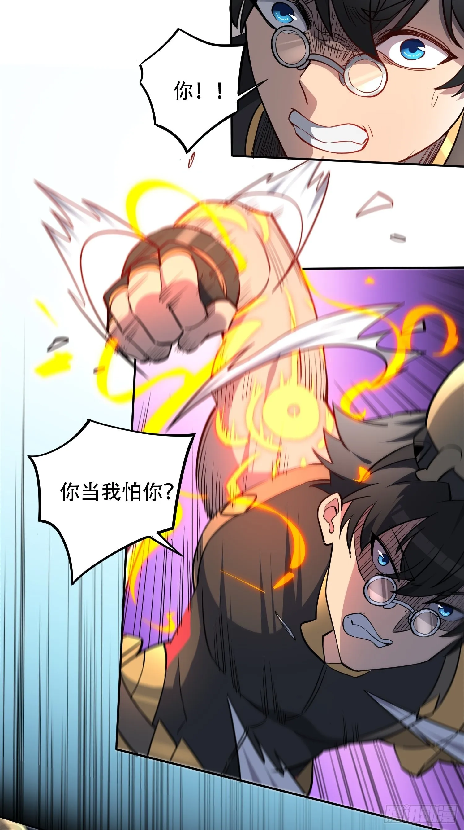 第94话 谁才是软柿子？！ 第25页