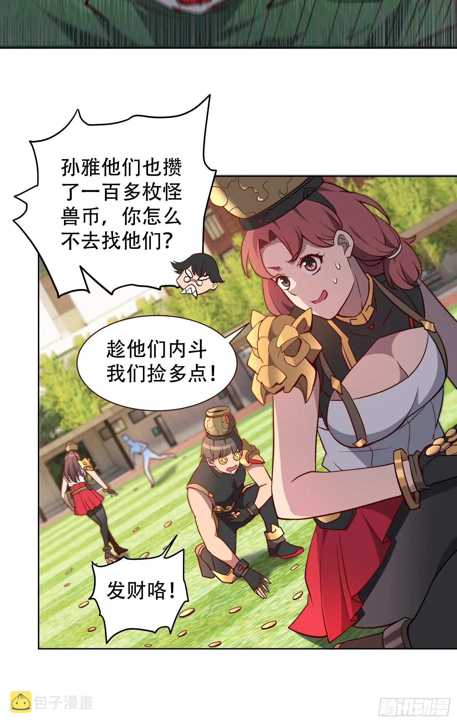 第94话 谁才是软柿子？！ 第30页