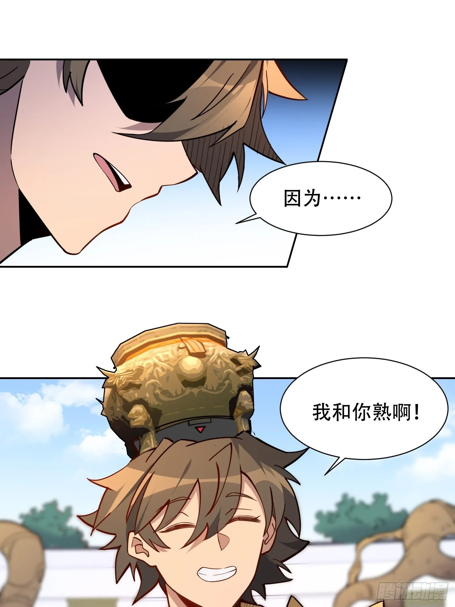 第94话 谁才是软柿子？！ 第31页