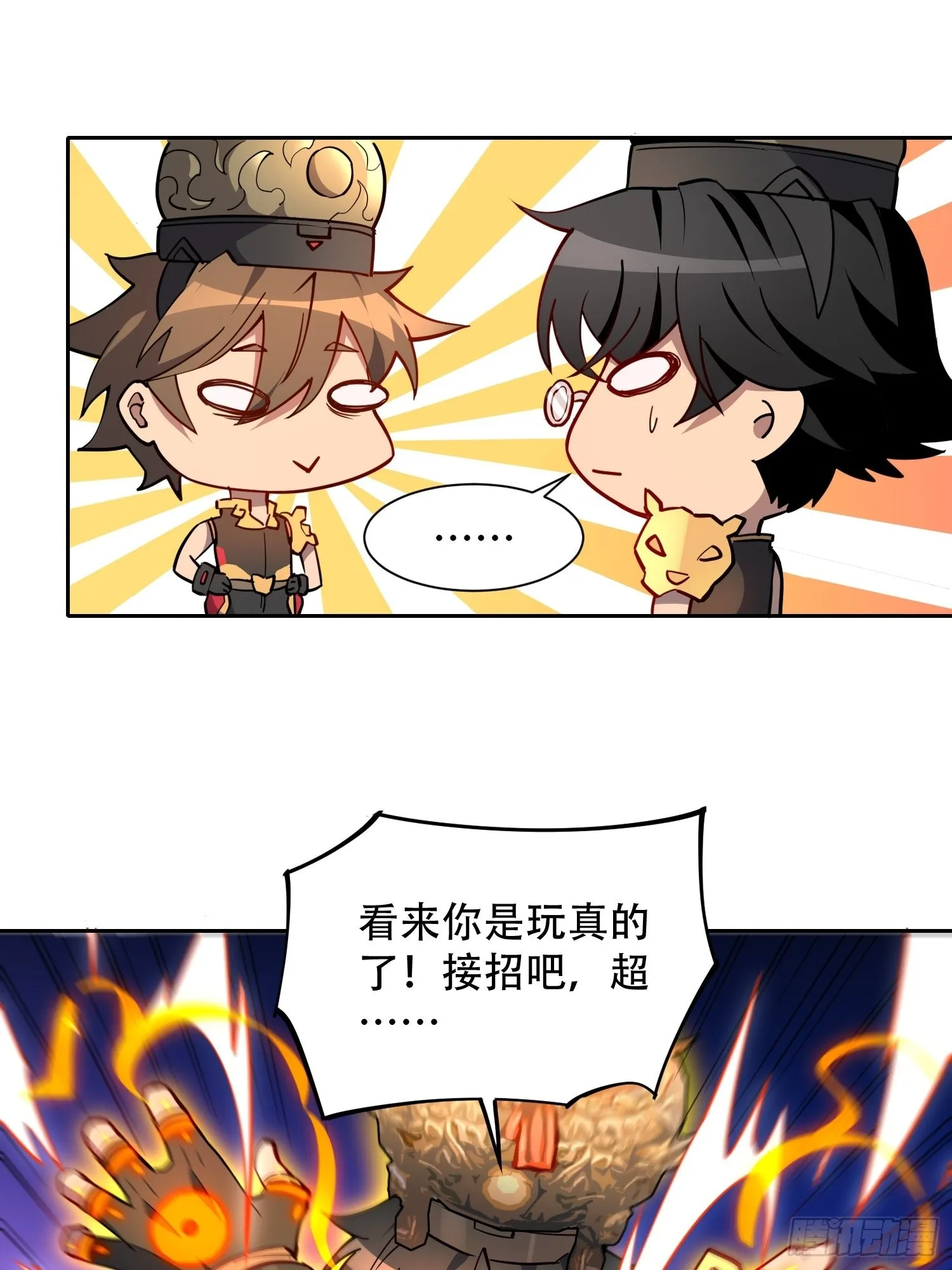 第94话 谁才是软柿子？！ 第33页