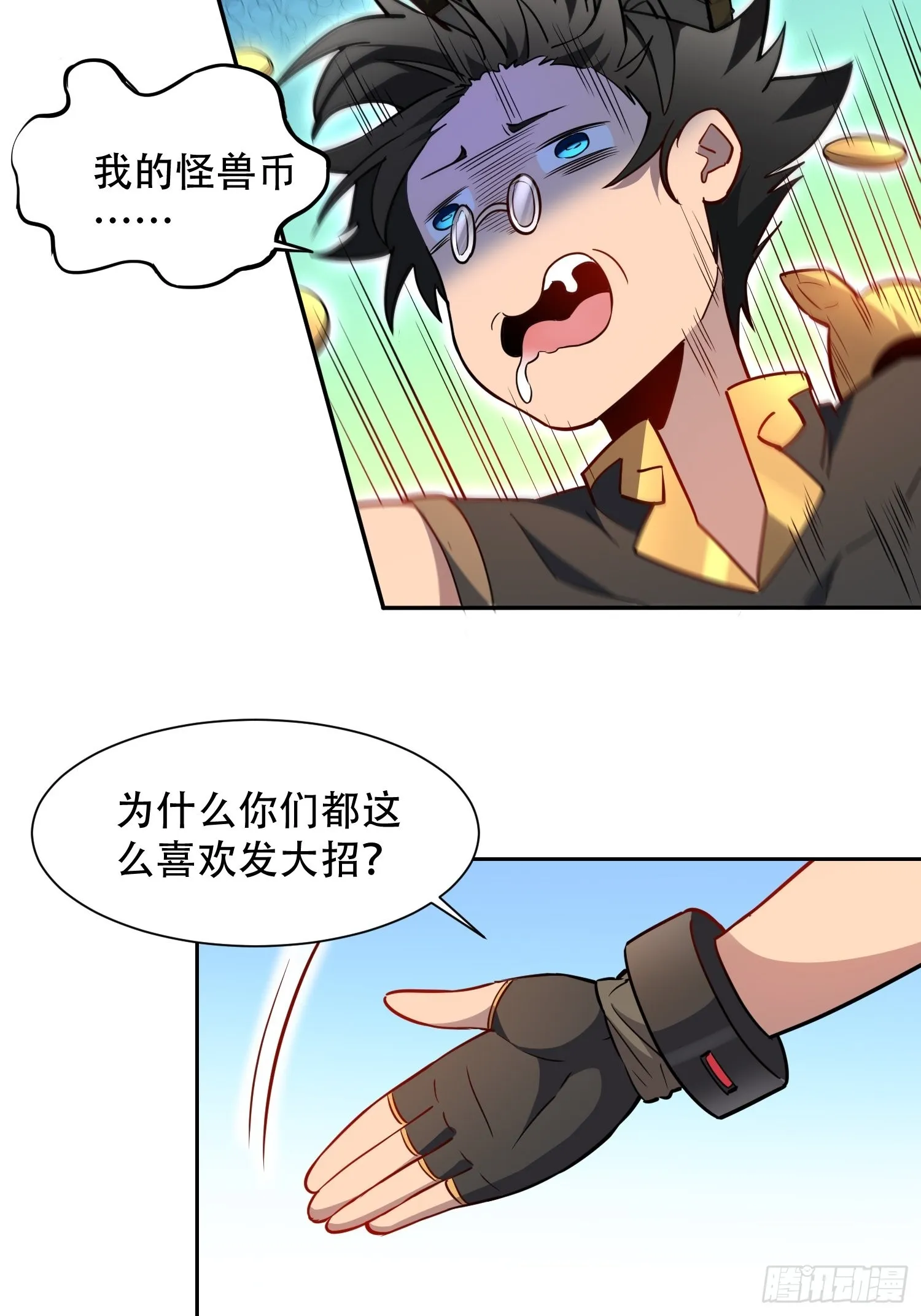 第94话 谁才是软柿子？！ 第37页