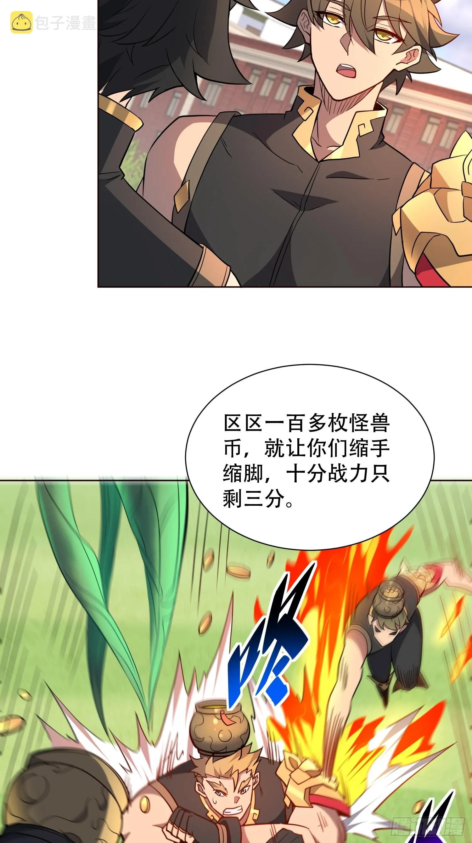 第94话 谁才是软柿子？！ 第40页