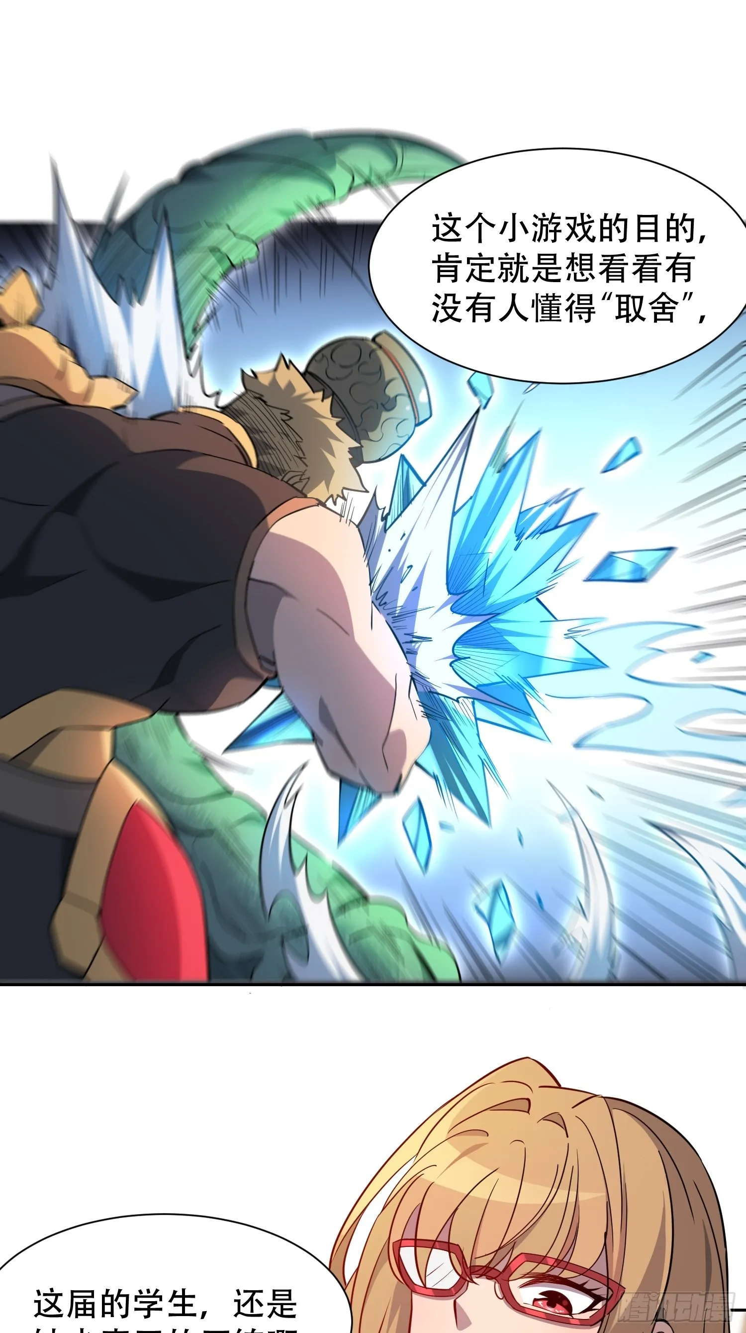 第94话 谁才是软柿子？！ 第42页