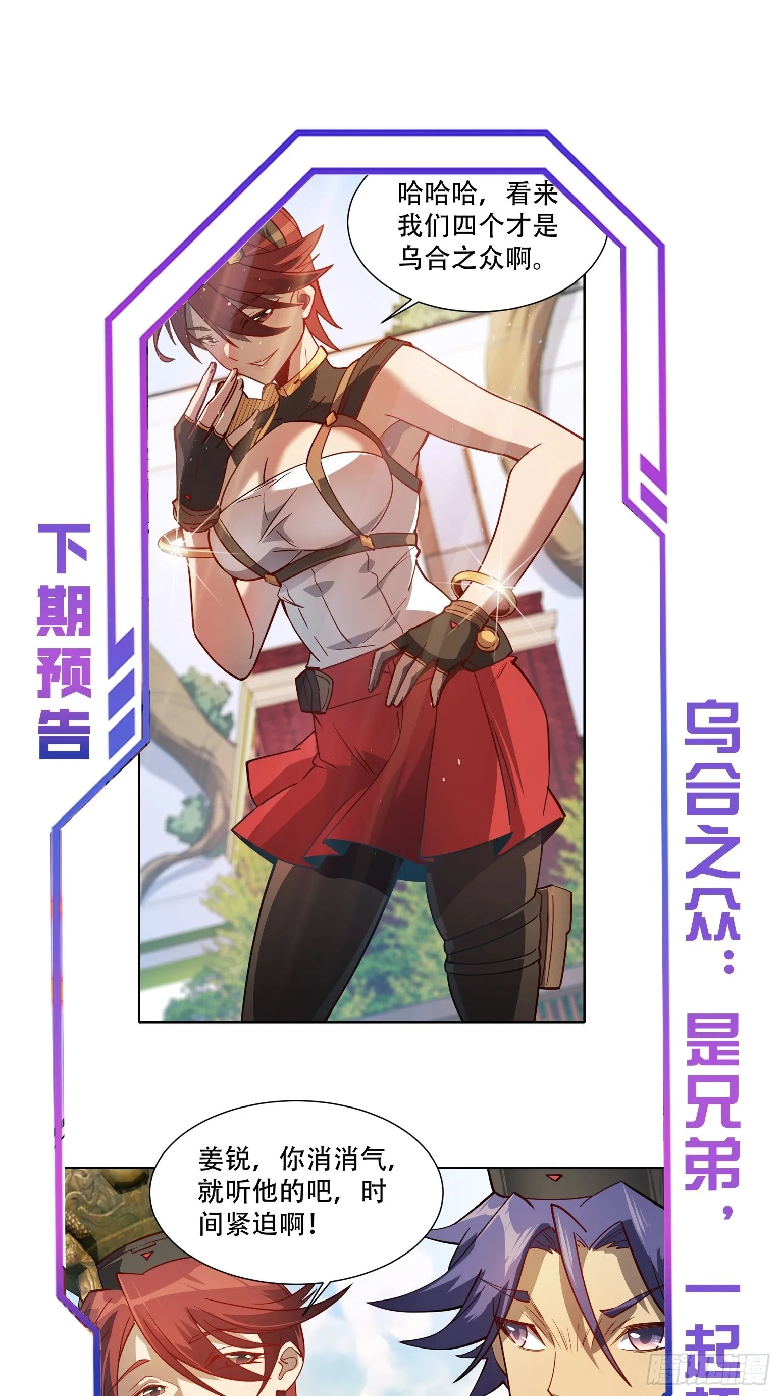 第94话 谁才是软柿子？！ 第46页