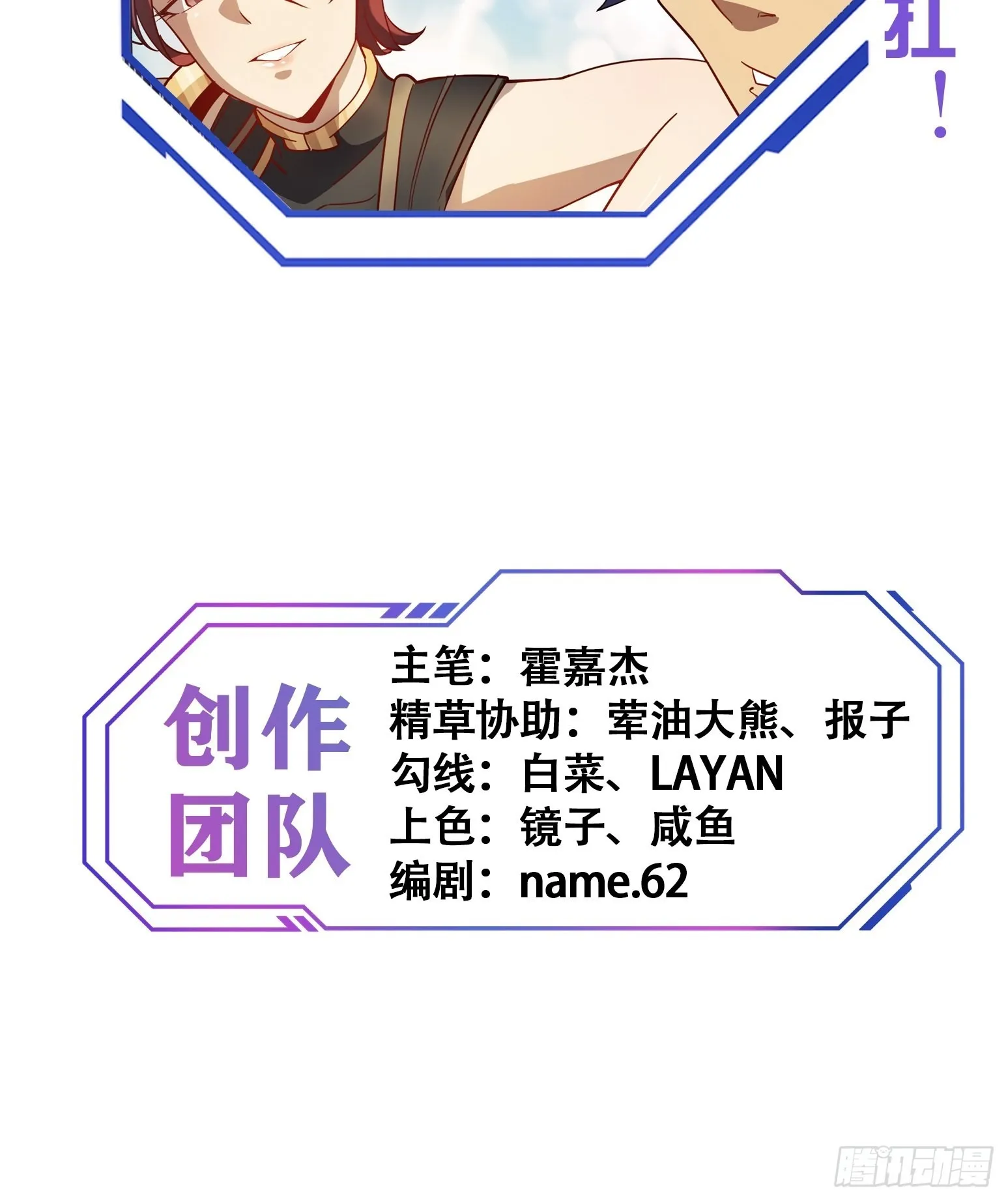第94话 谁才是软柿子？！ 第47页