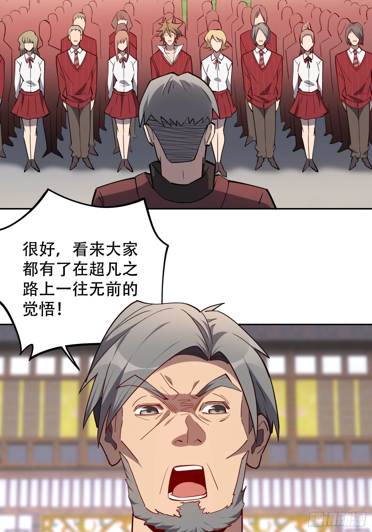 第93话 怪兽币之战 第5页