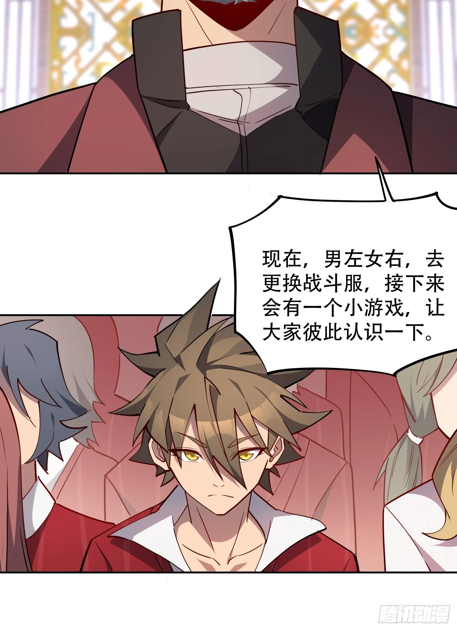 第93话 怪兽币之战 第6页