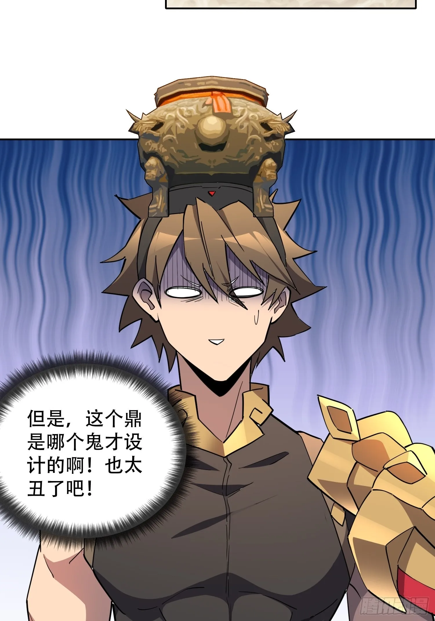 第93话 怪兽币之战 第9页