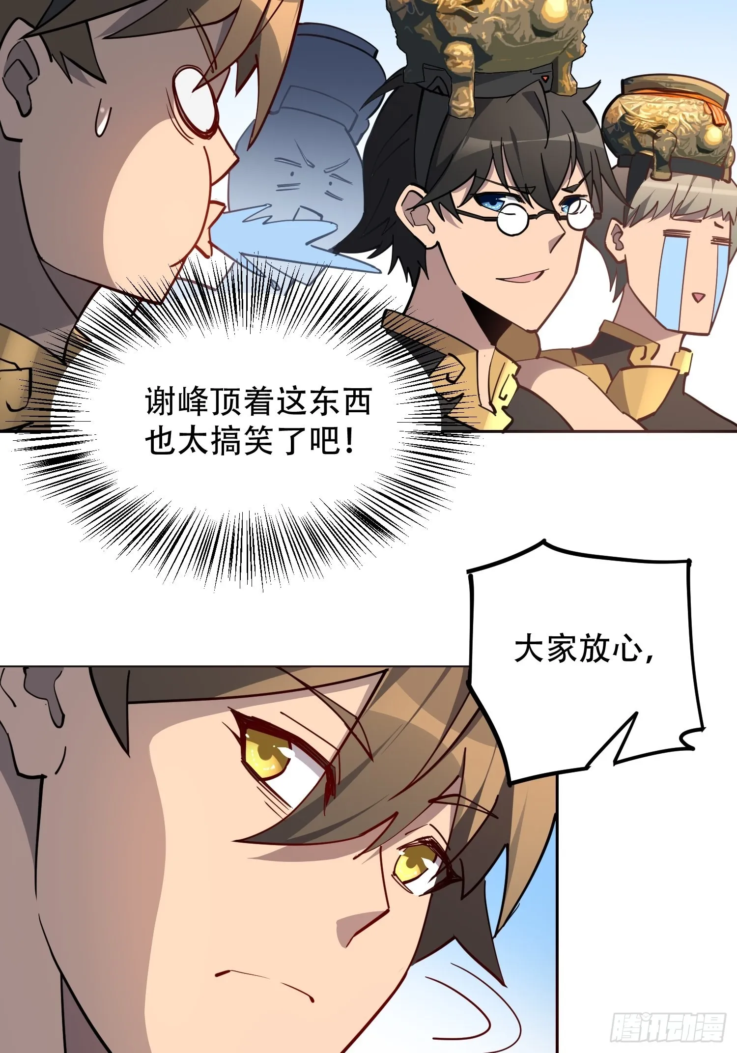 第93话 怪兽币之战 第12页