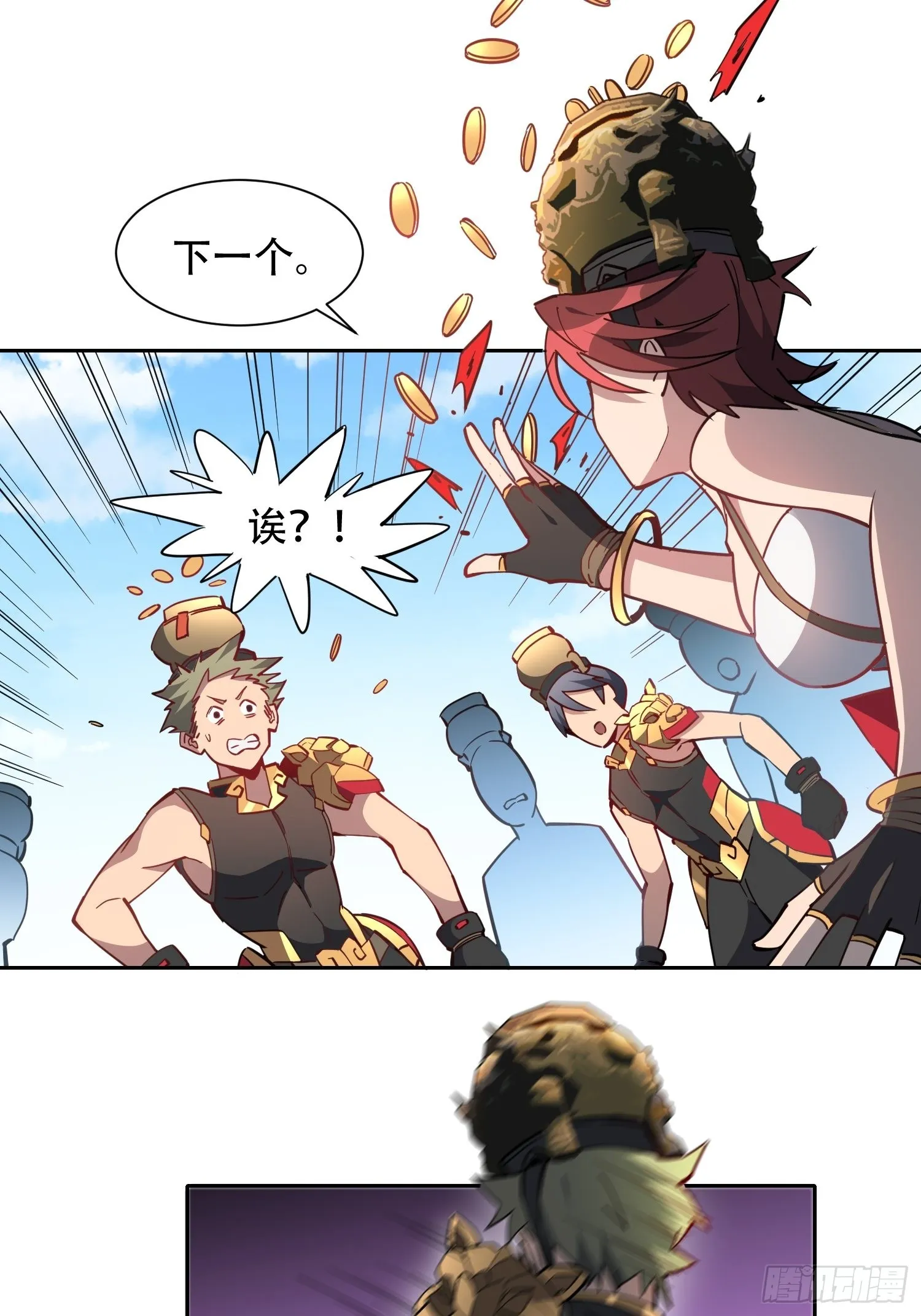 第93话 怪兽币之战 第20页